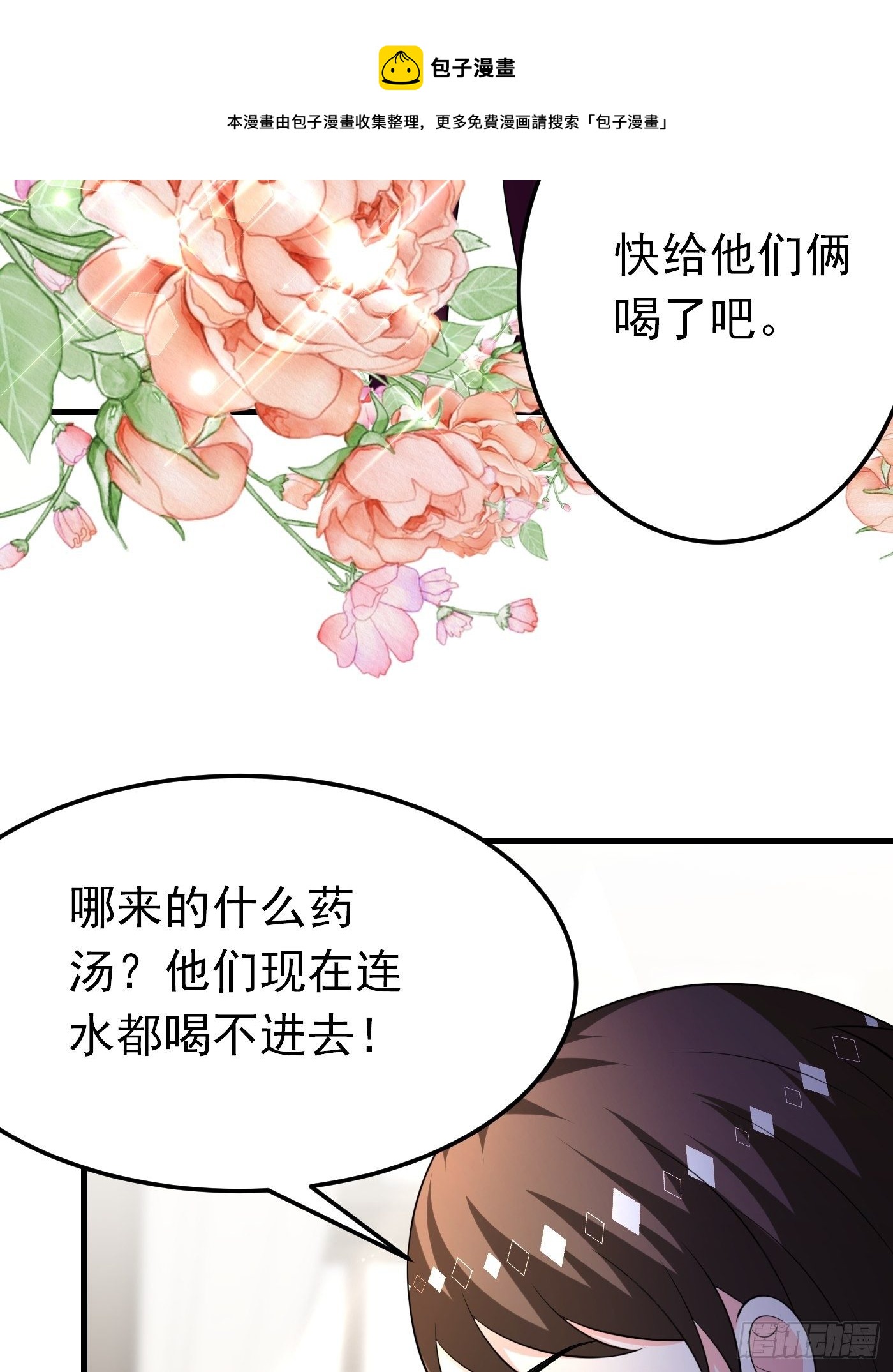 36话 破局（上）28