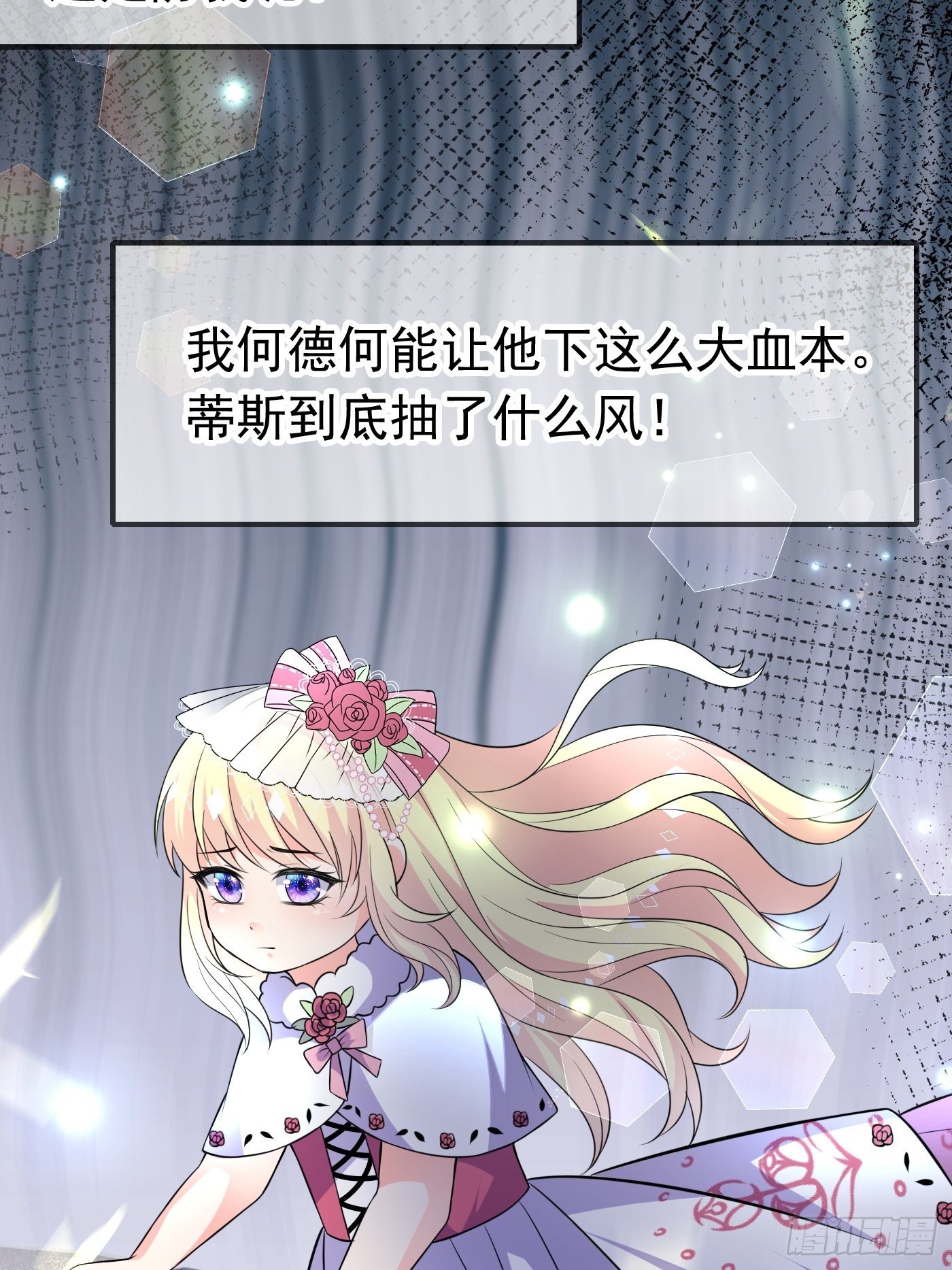 第八话 血色与荆棘71