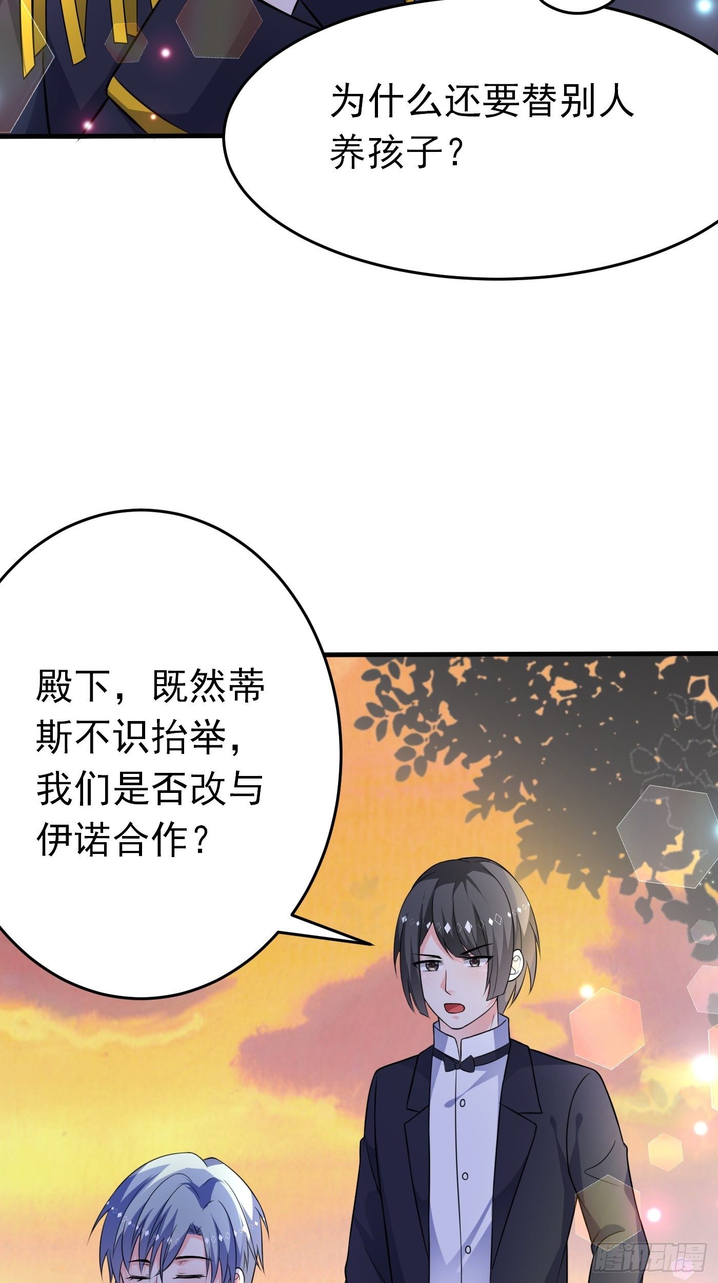 第十三话 女配是狠人83