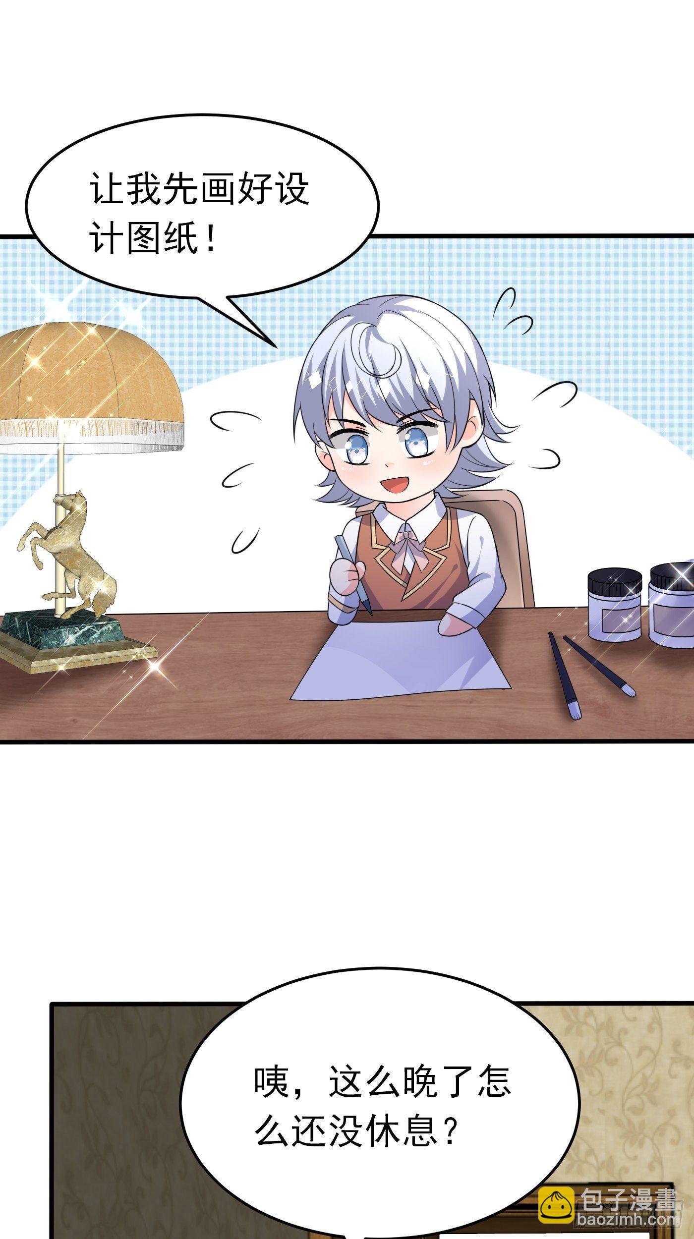 第十九话 公主成了大巫师33
