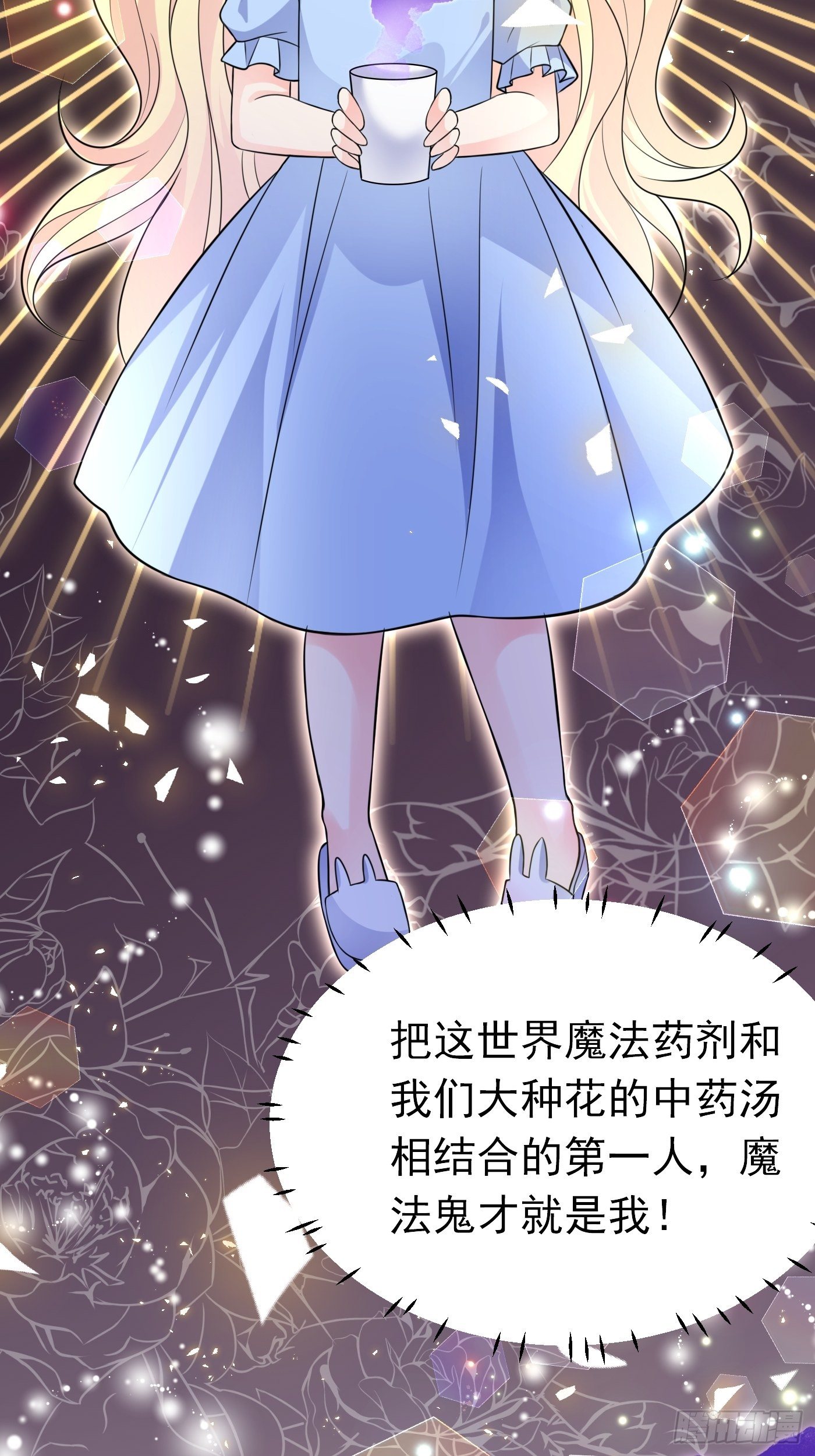 第十四话 穿越炮灰VS土著女配18