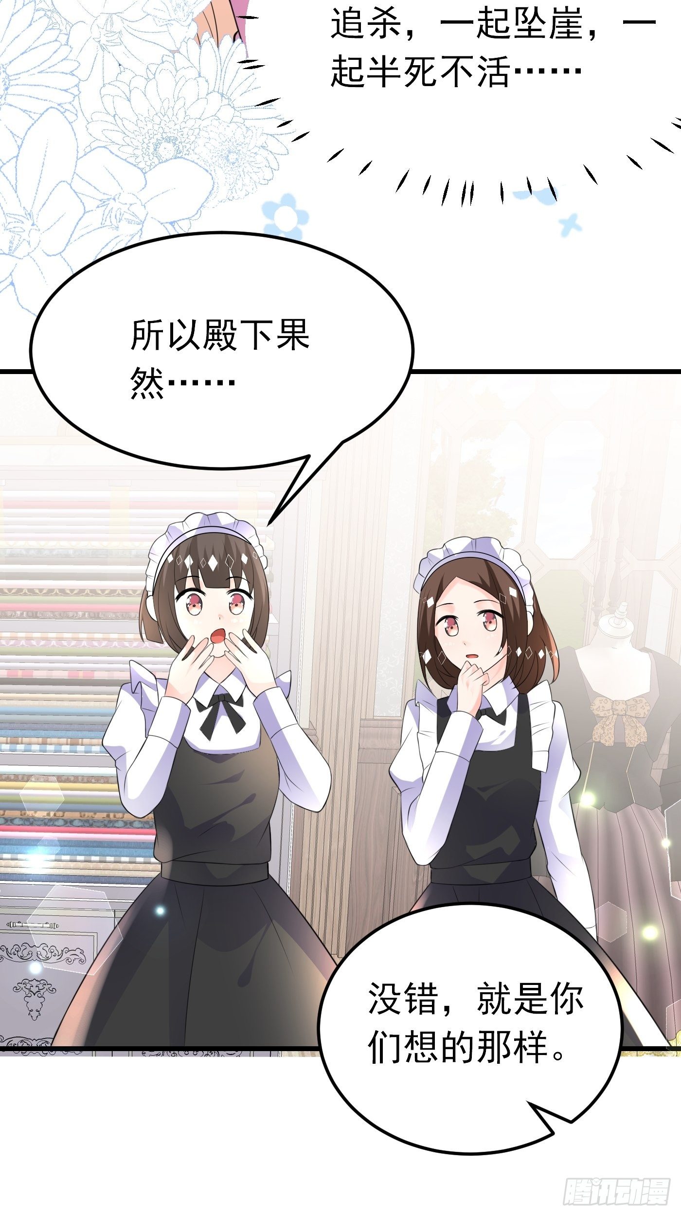 41话 和王子殿下“爱”的证据37