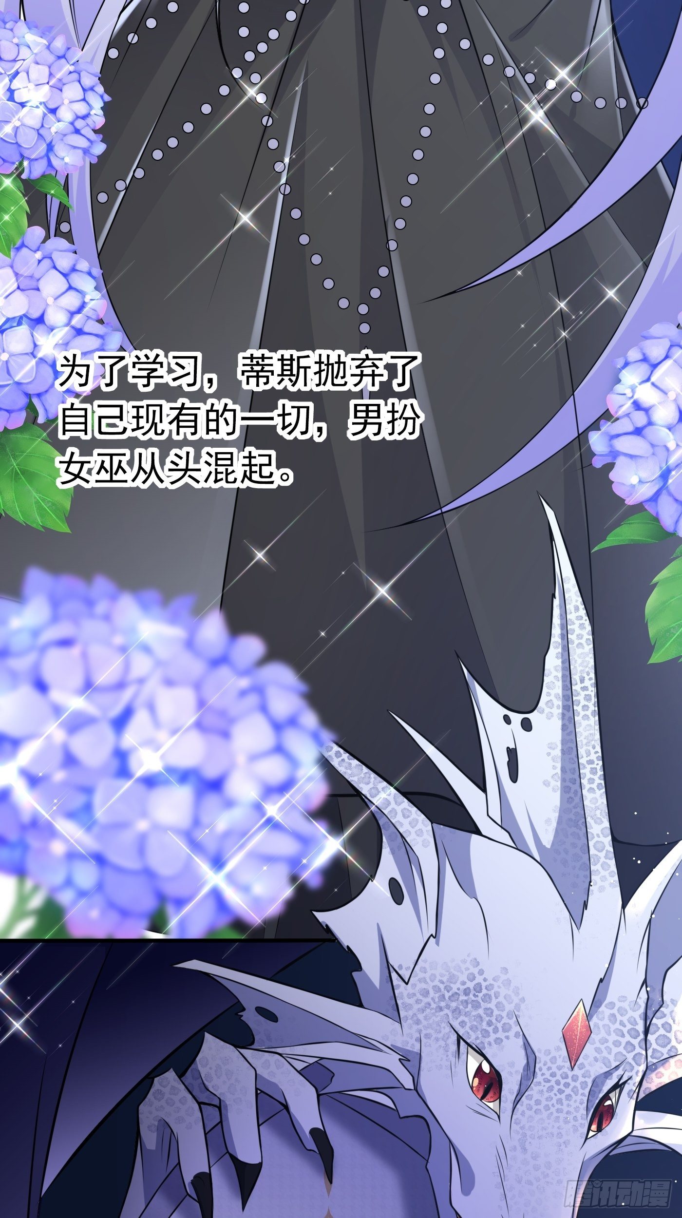第二话 生活不易，公主叹气48