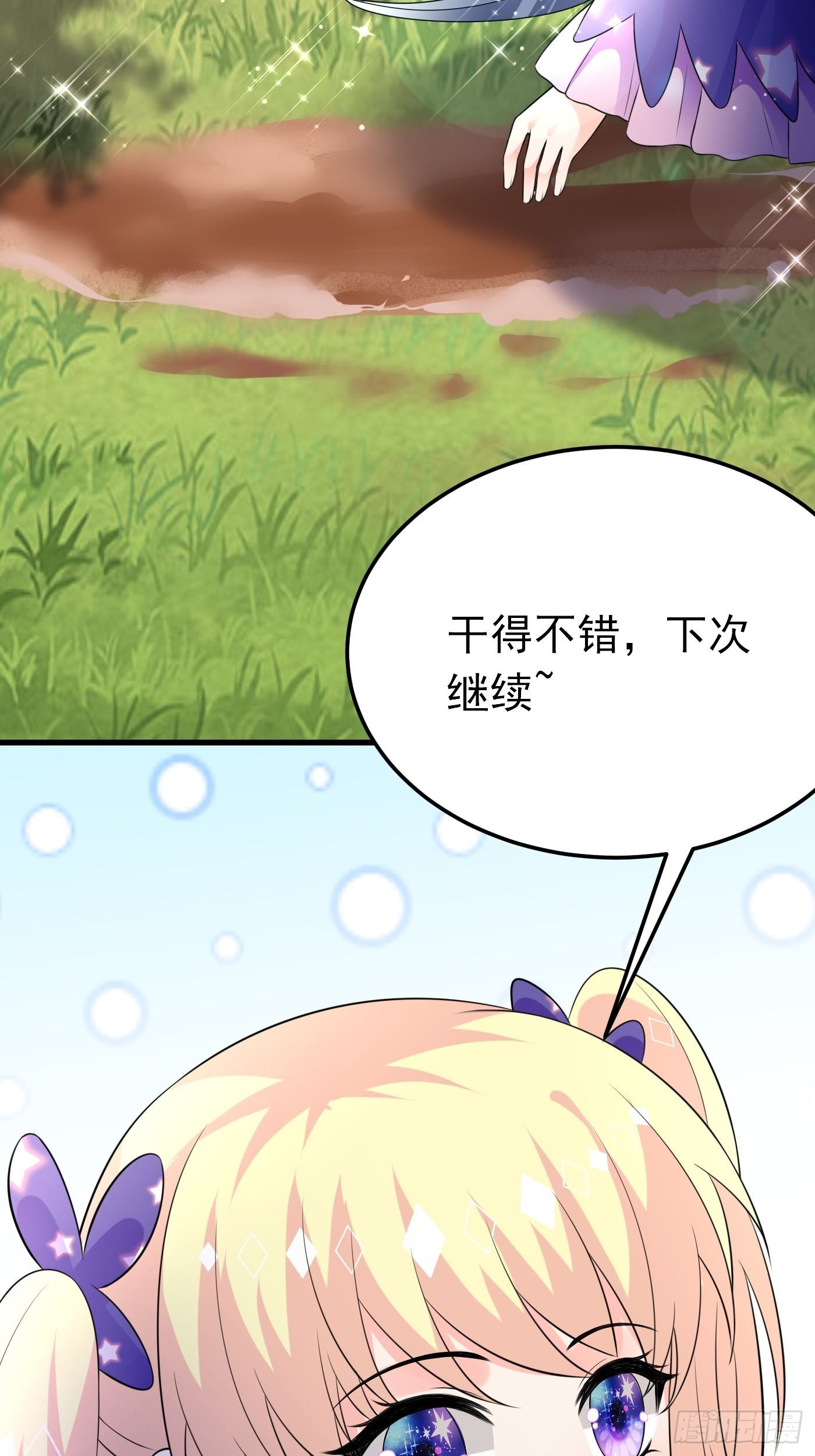 67话 妈妈寄来的礼物太棒了39