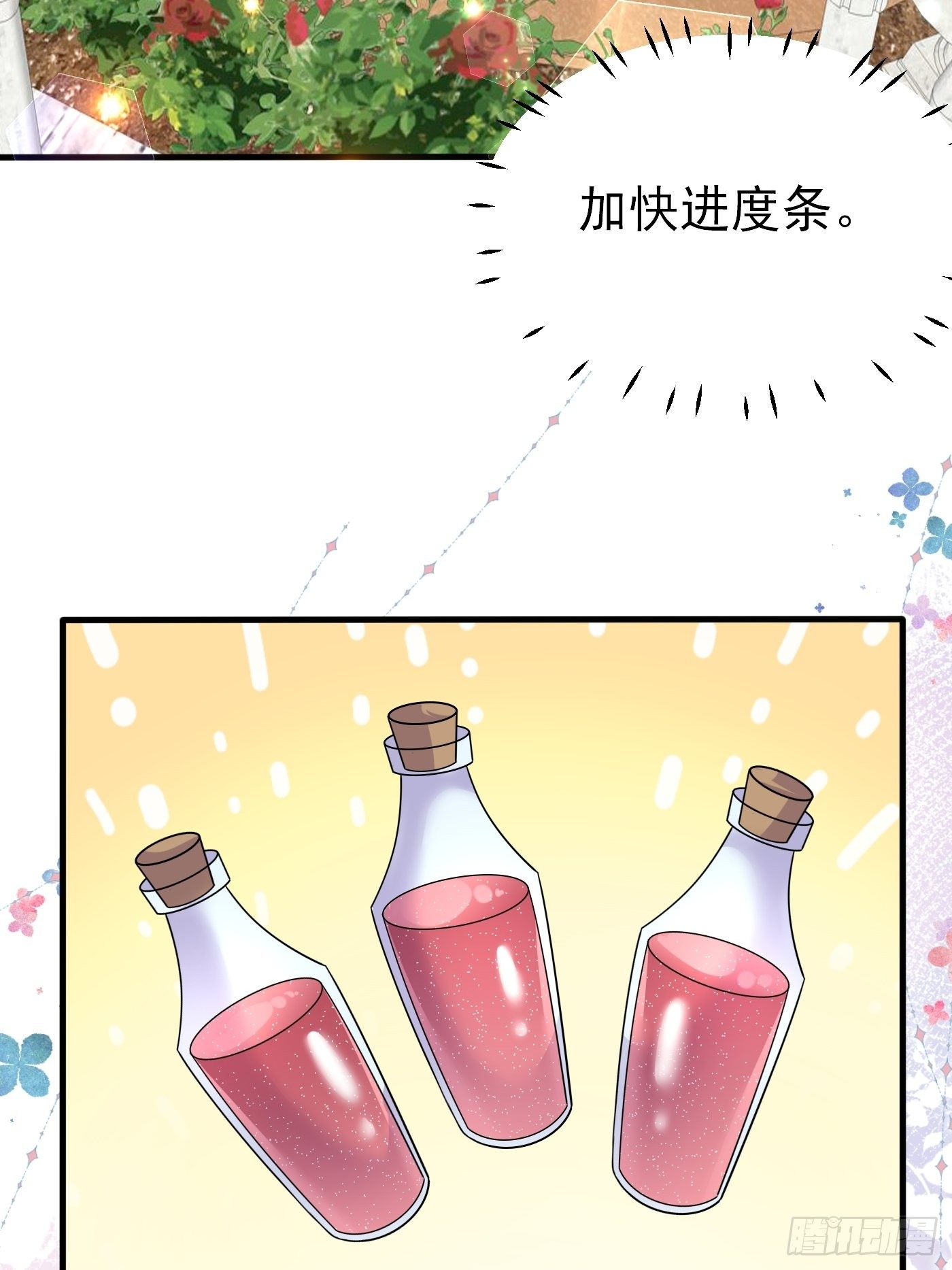 第二十一话 暴露了15