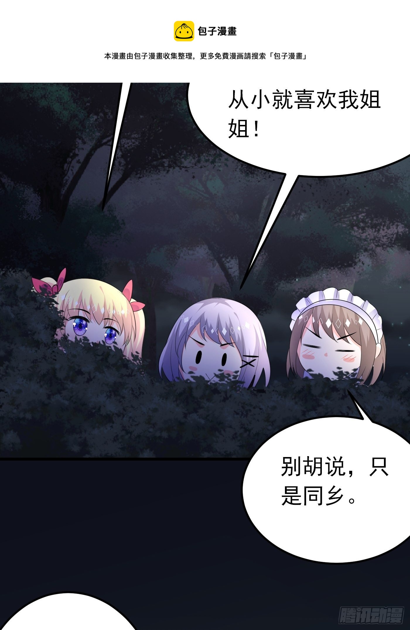 49话 飙演技的时候到了28
