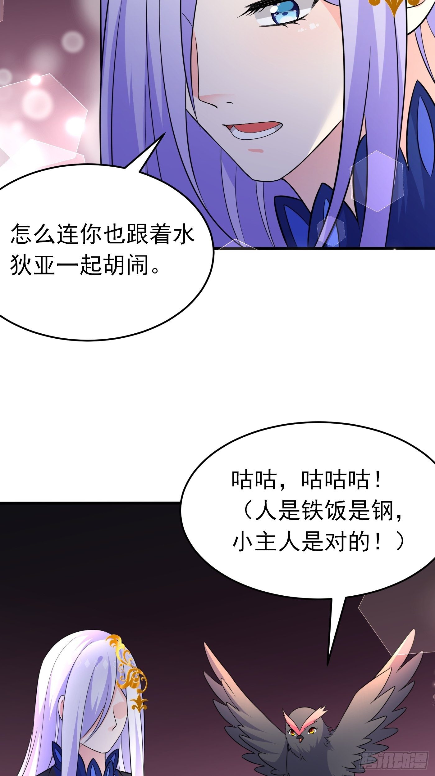 第十六话 恶毒女配出手了6