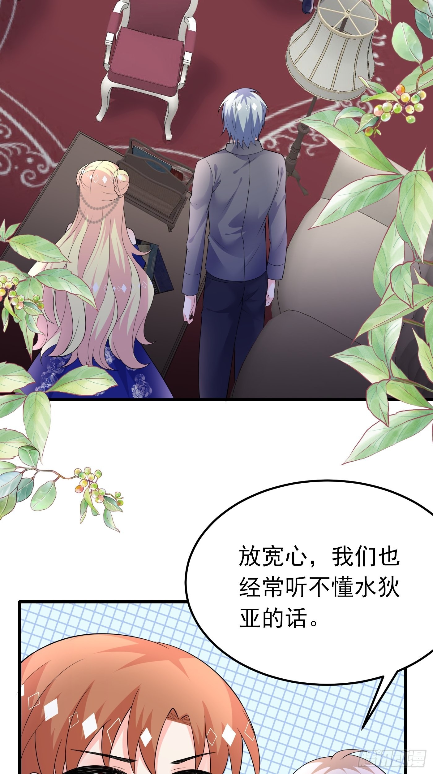 77话 关键古卷16