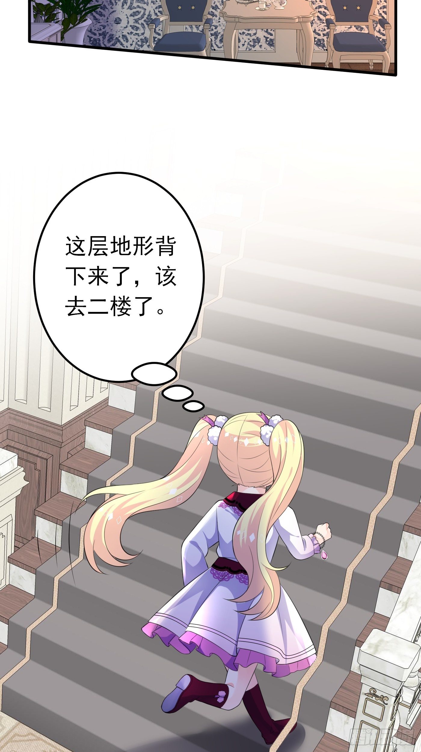 38话 公主初进城27