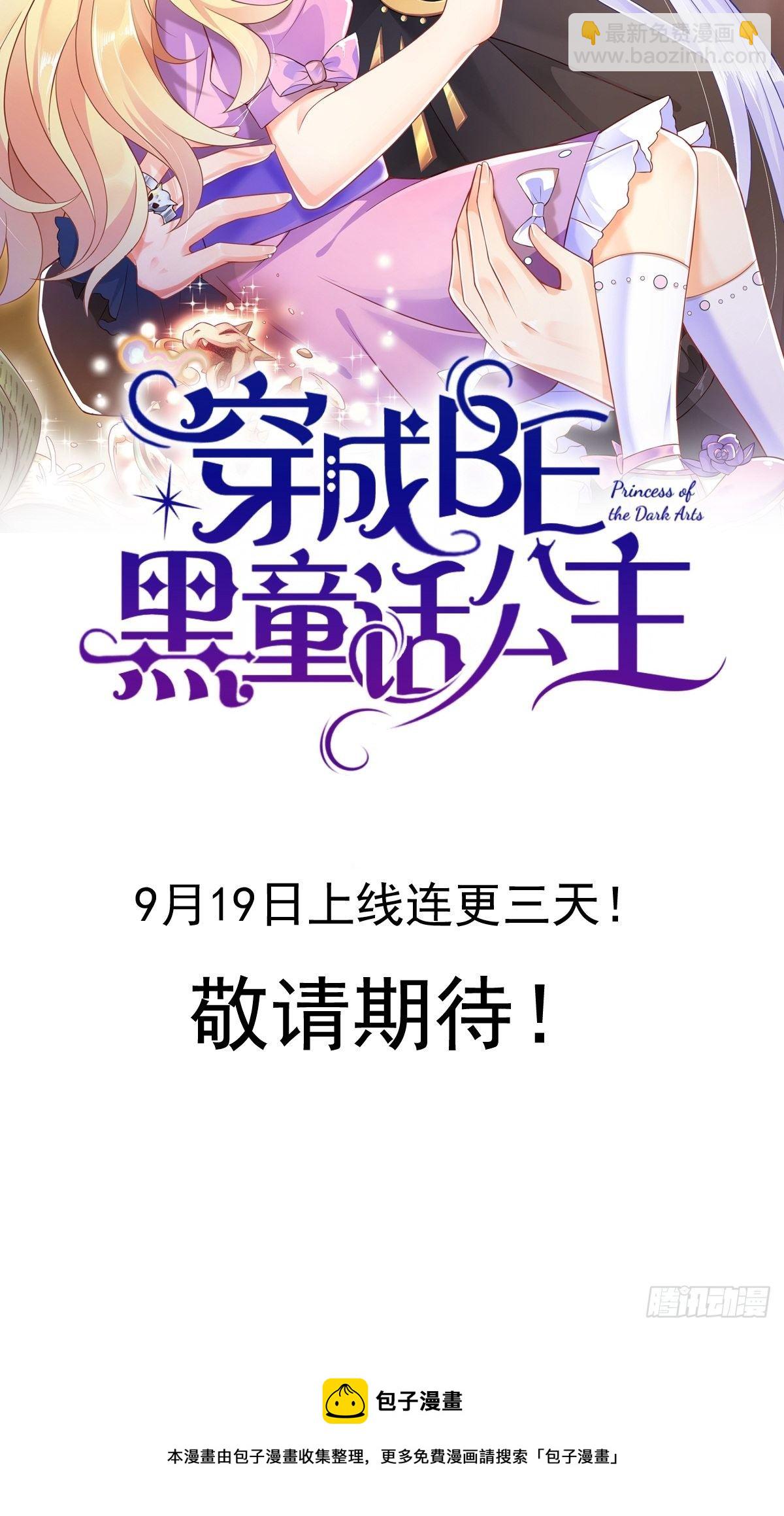 预告25