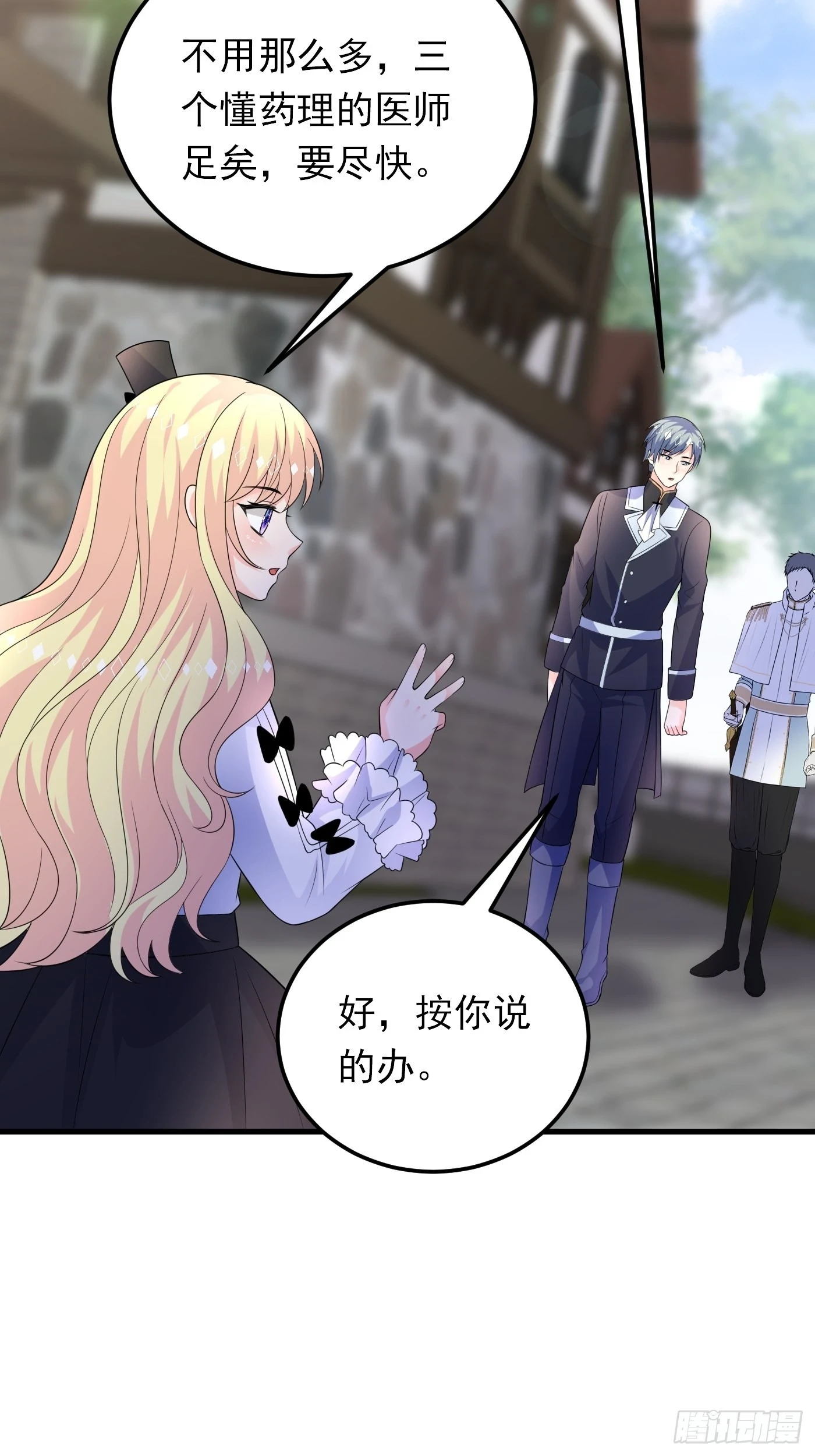 85话 投毒？公主们集体来访？38