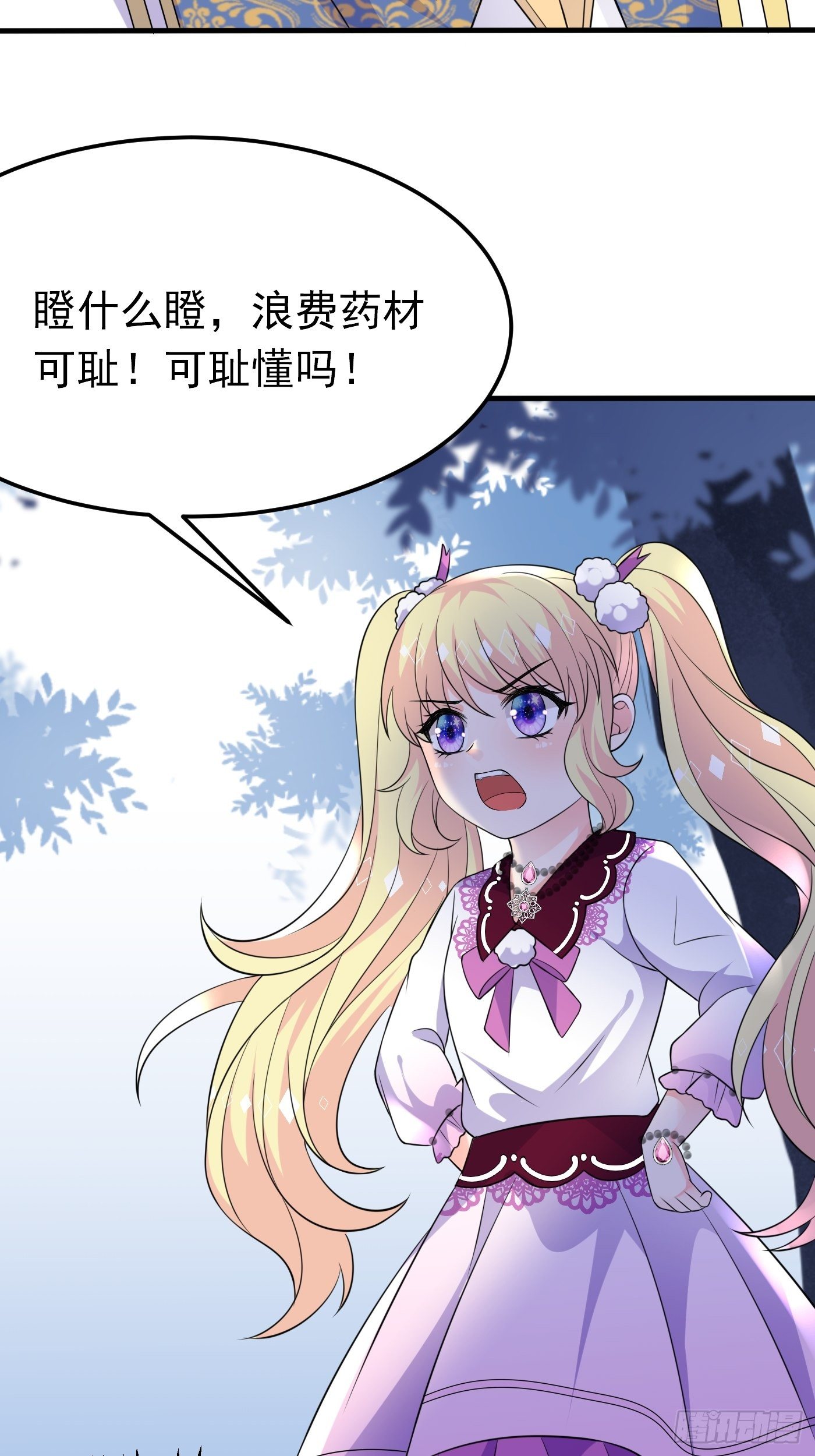 25话 公主版荒野求生。34