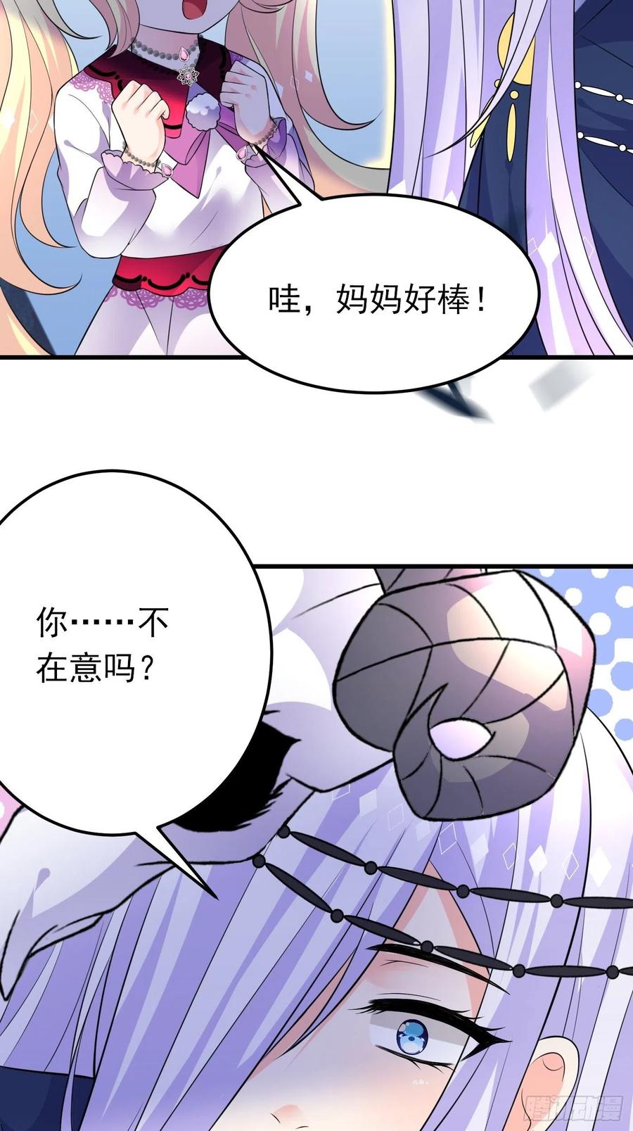 33话 危险！背叛者的真面目23