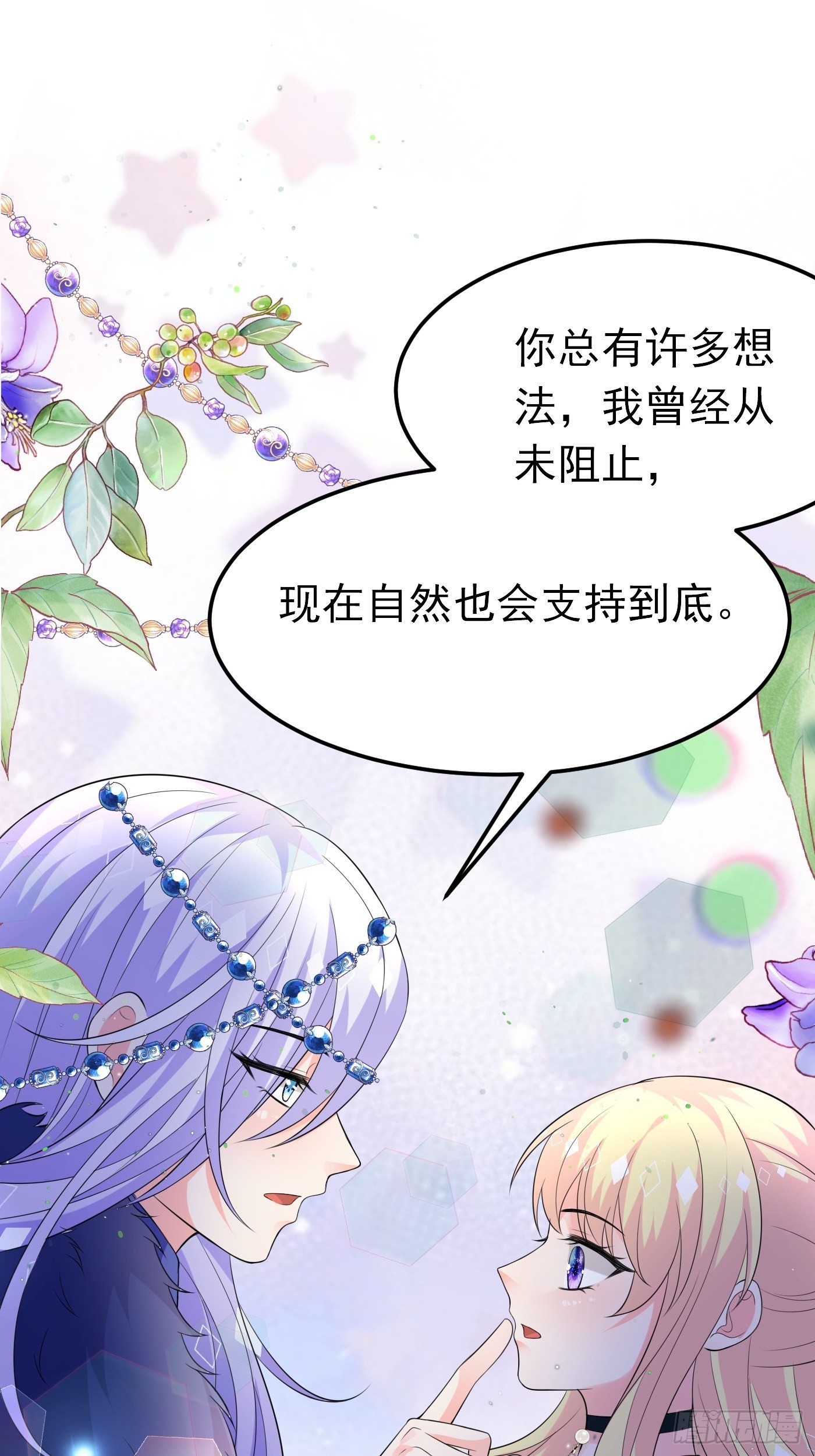 79话 最重要的人33