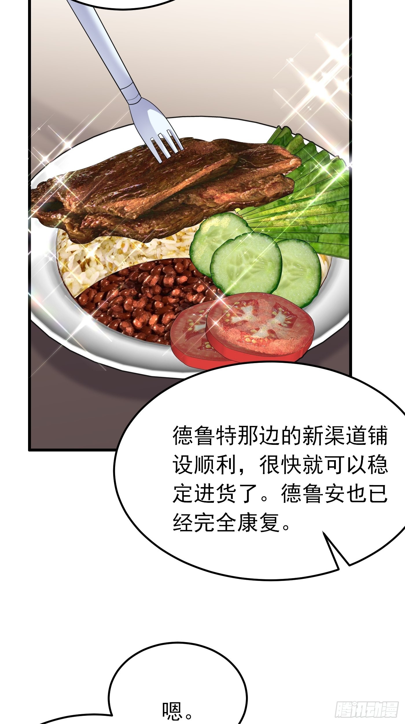73话 现在不再是孤身奋战了23