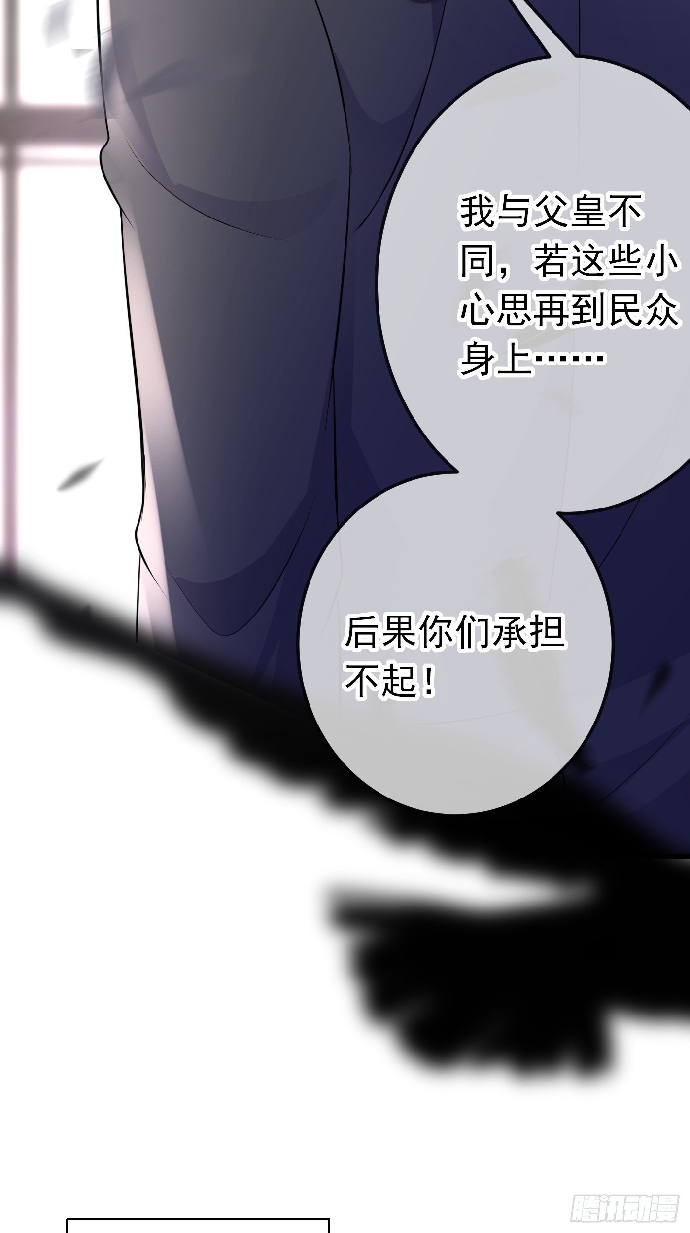 48话  王子的决策18
