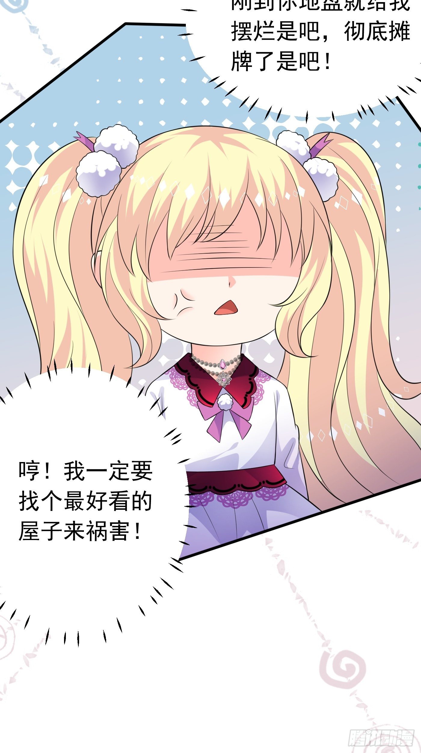 38话 公主初进城21