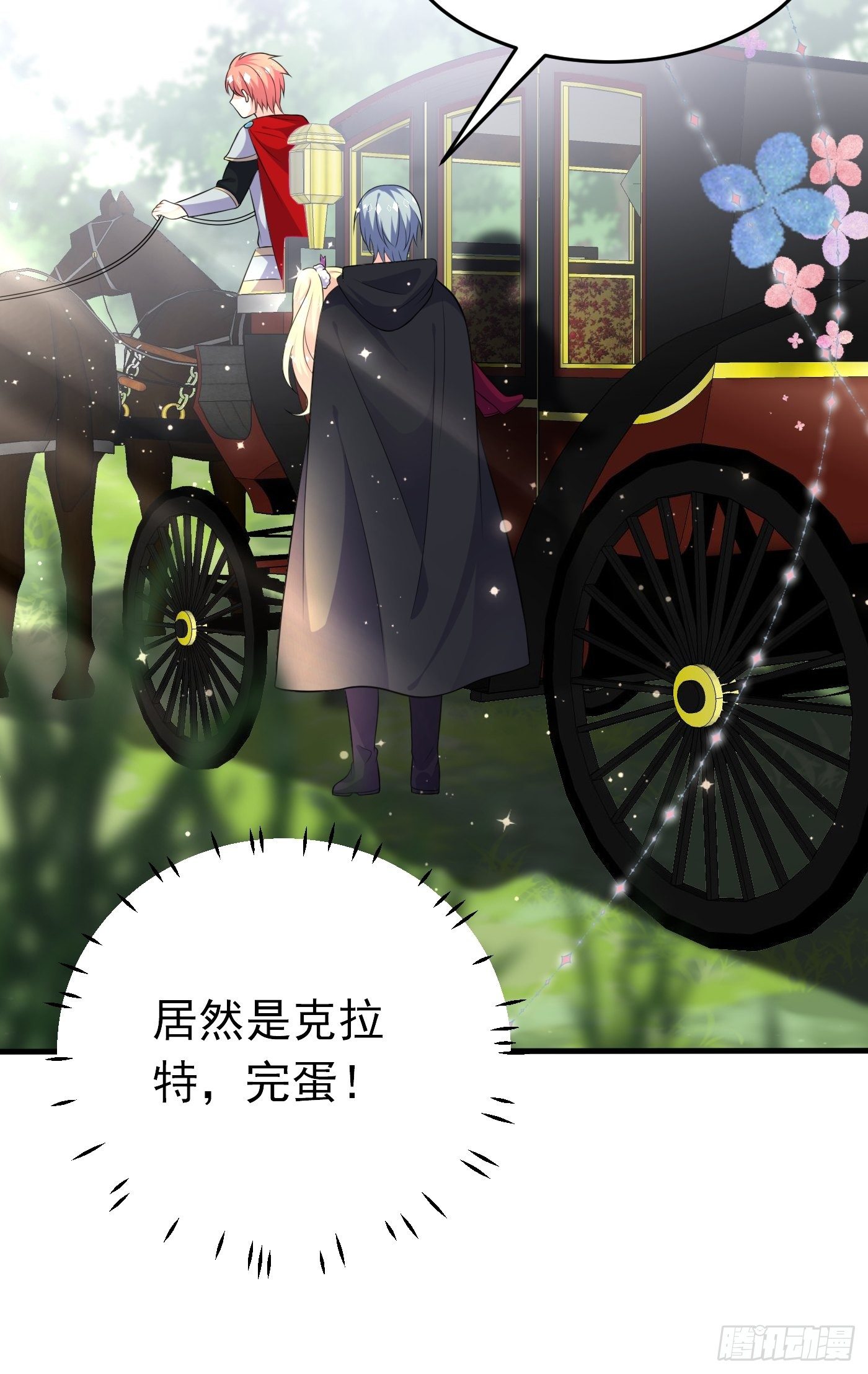 第二十二话 翻车了44