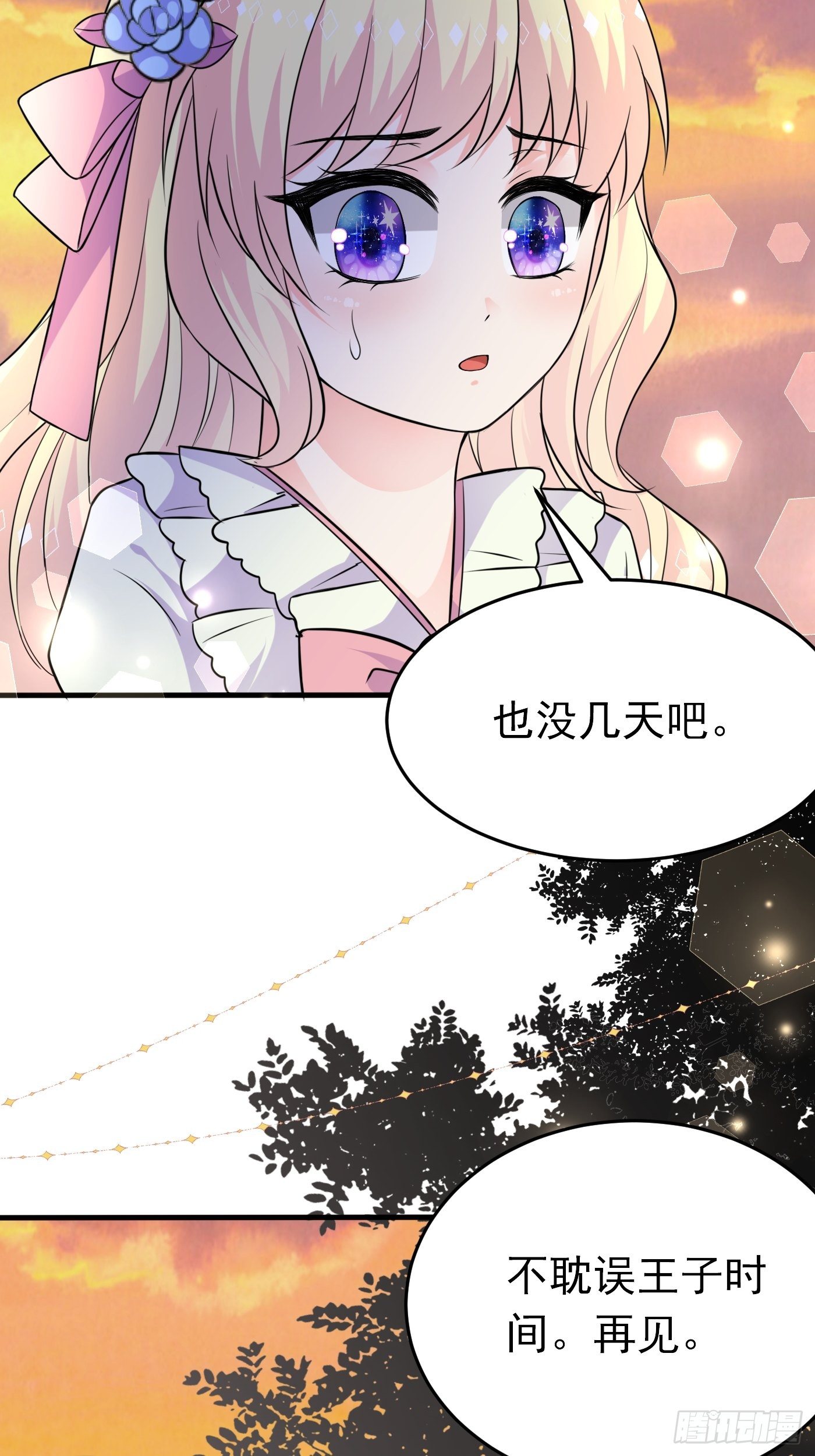 第十三话 女配是狠人78