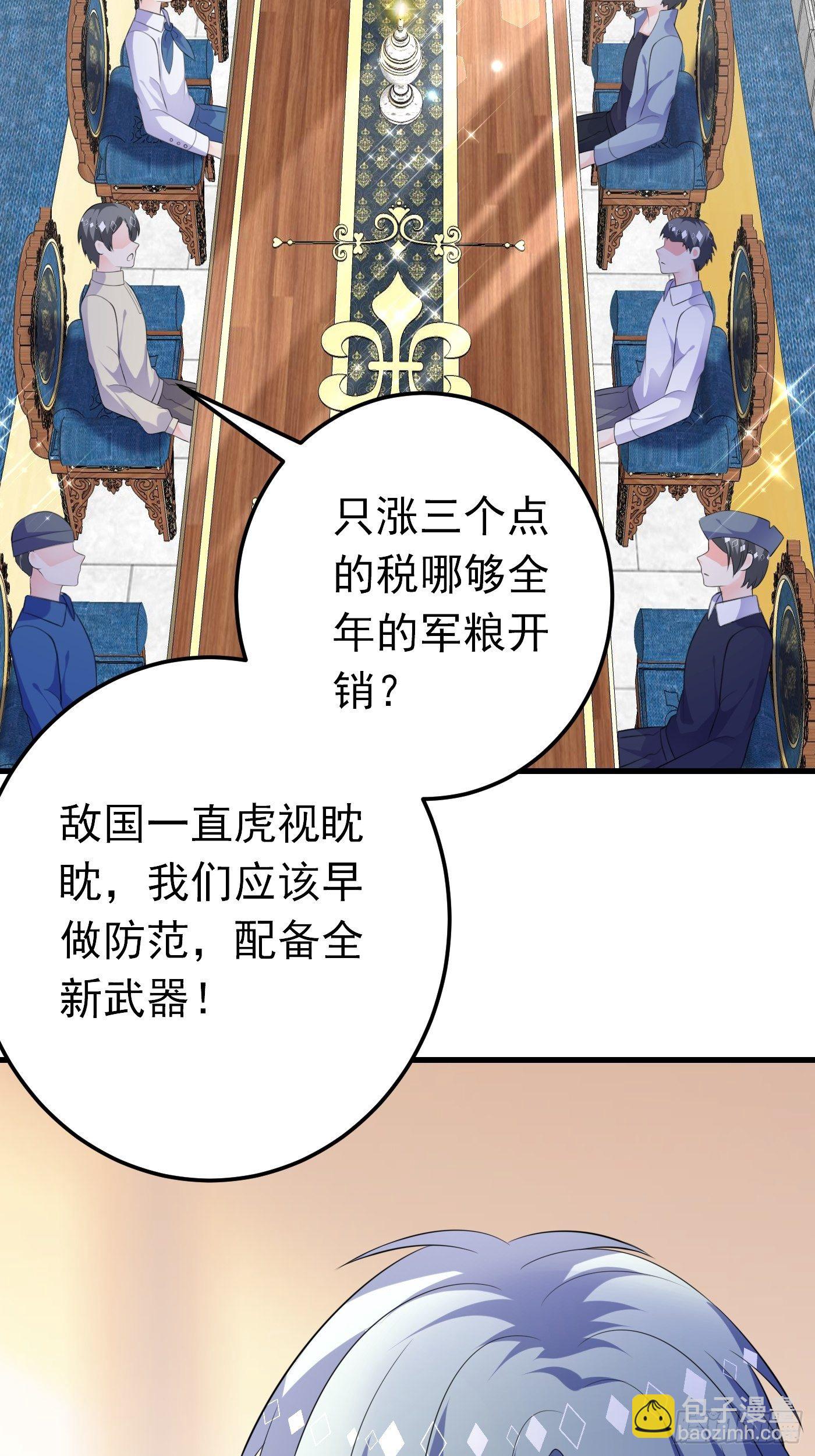48话  王子的决策6