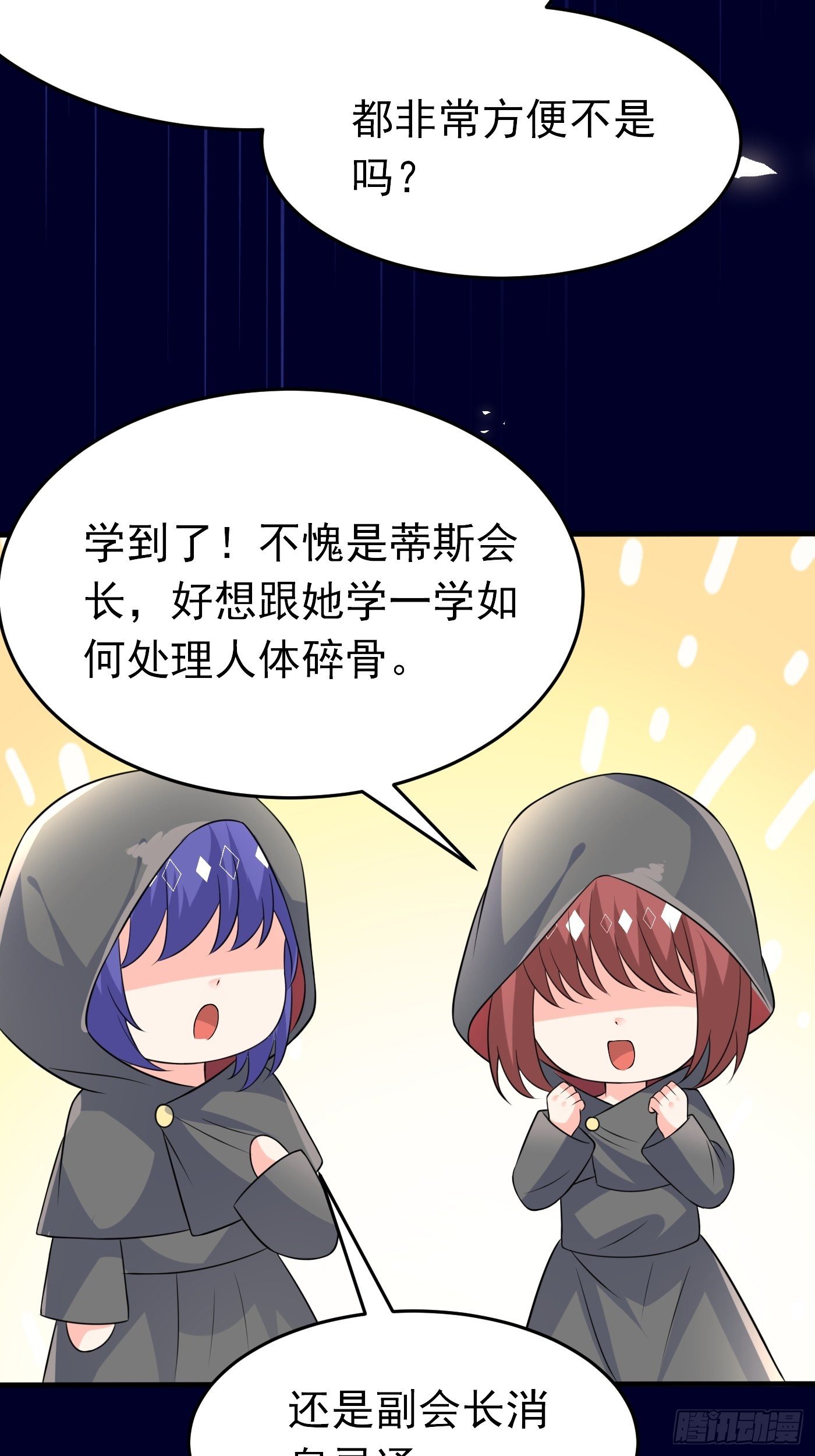 第十七话 全世界都在算计我48