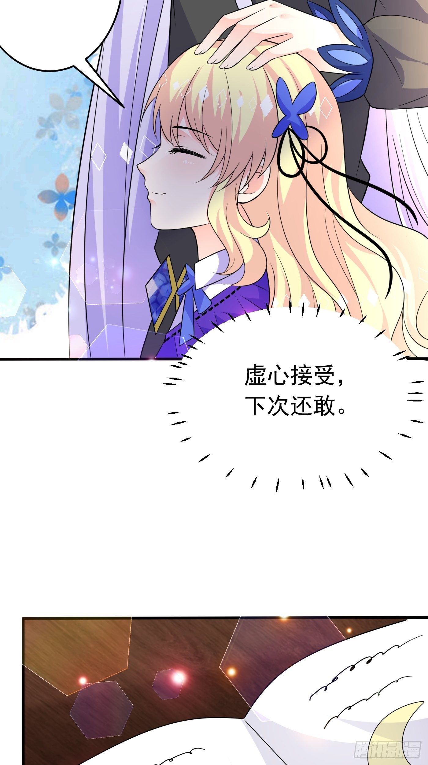第十六话 恶毒女配出手了27