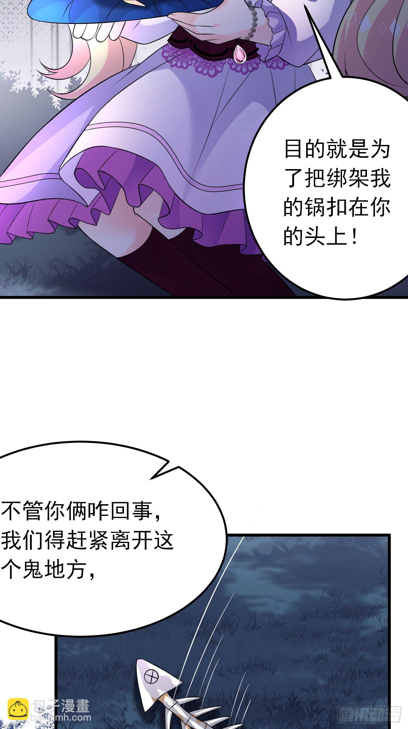 31话 卖惨我是专业的41