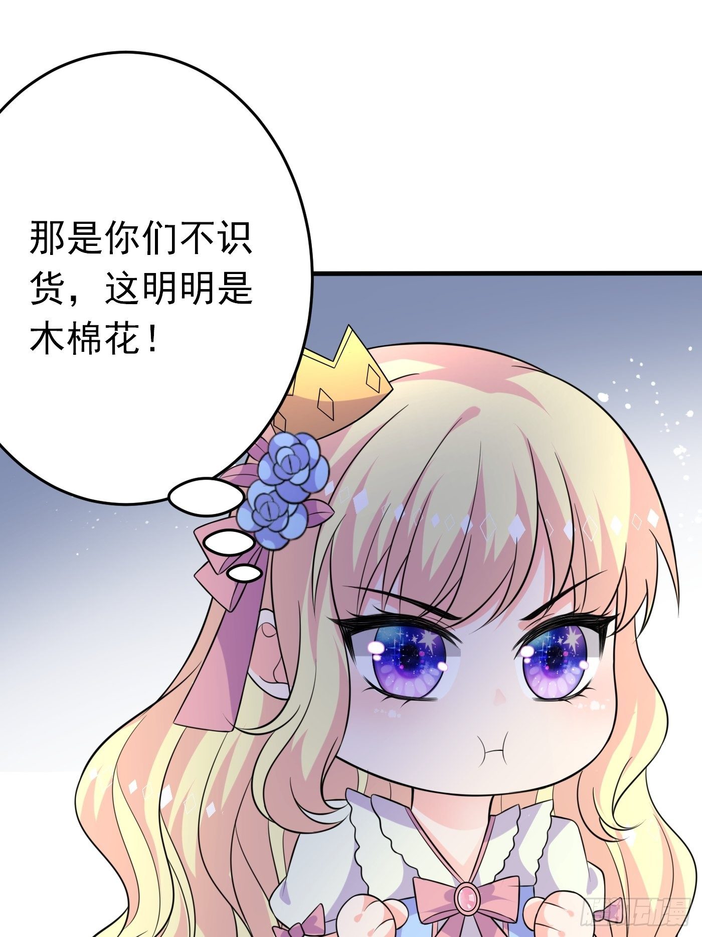 第十三话 女配是狠人32