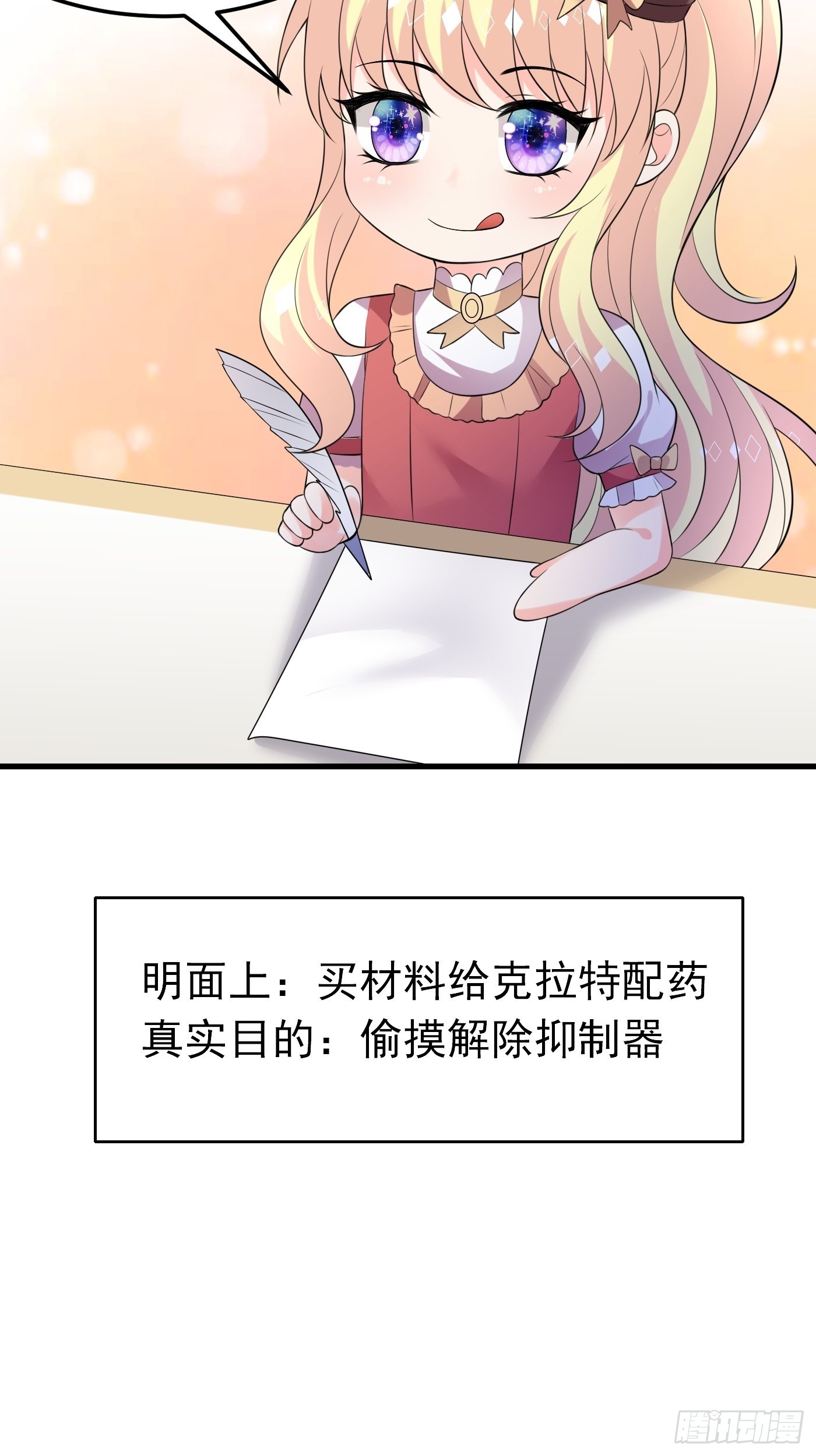 65话 必须加快进度实施计划29