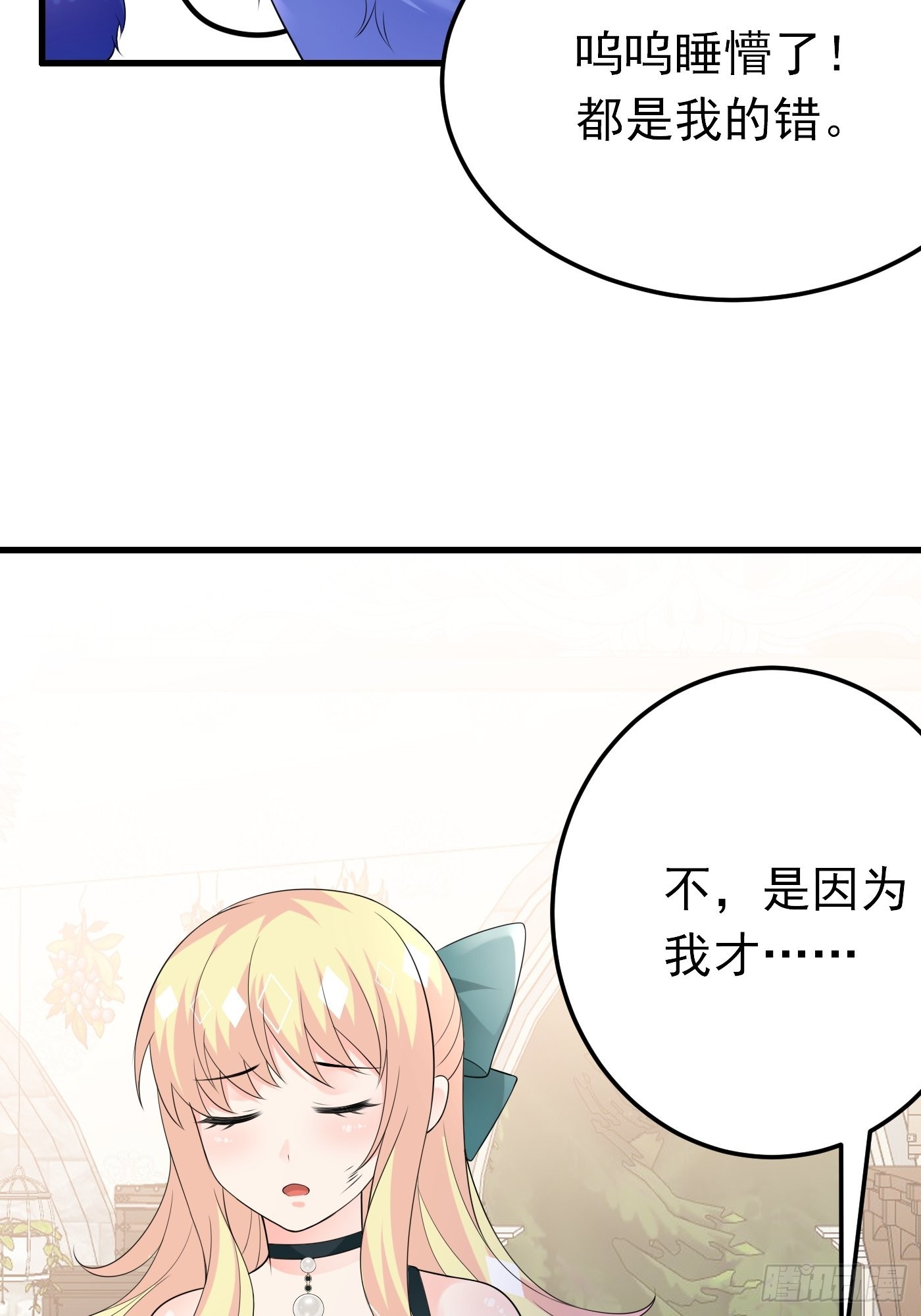 79话 最重要的人13