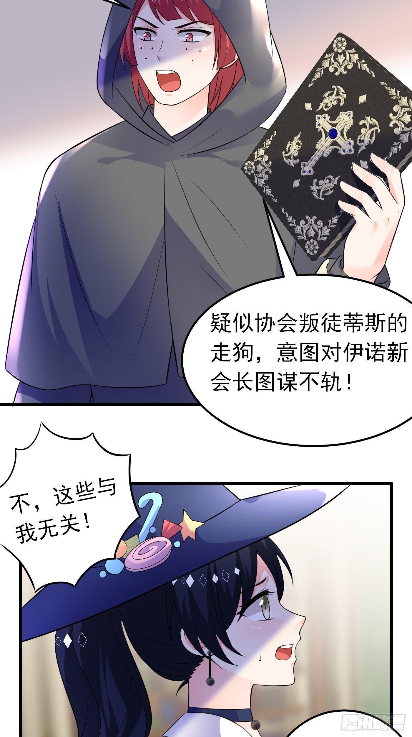 37话 破局（下）22