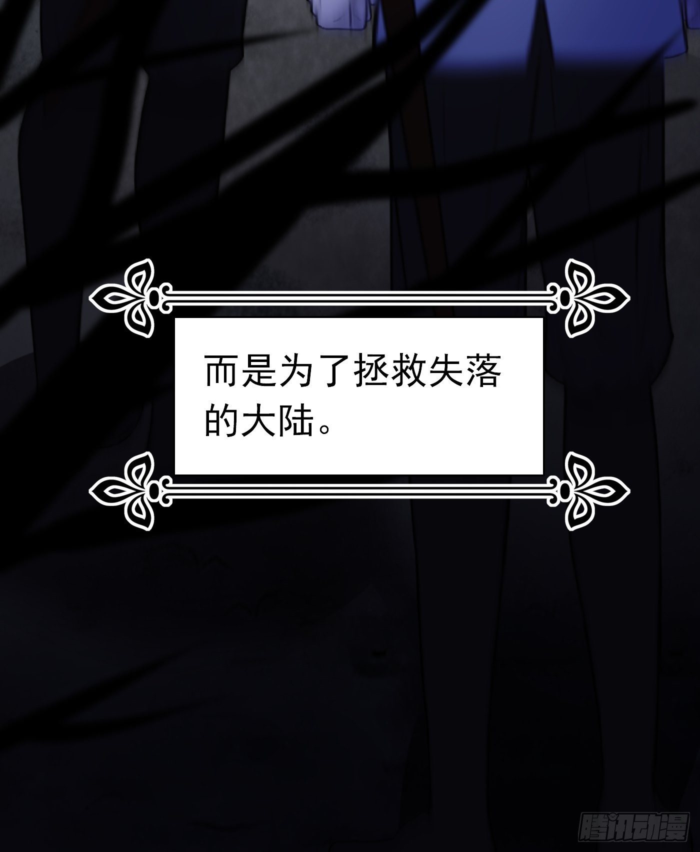 77话 关键古卷13