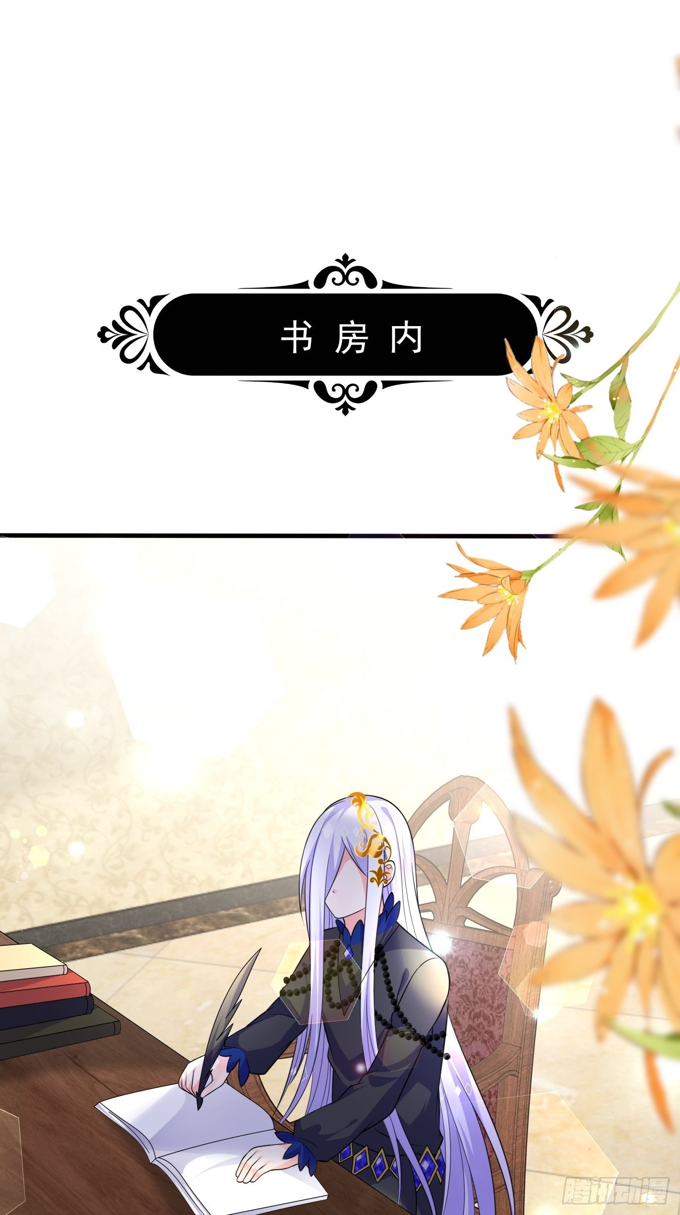 第十六话 恶毒女配出手了20