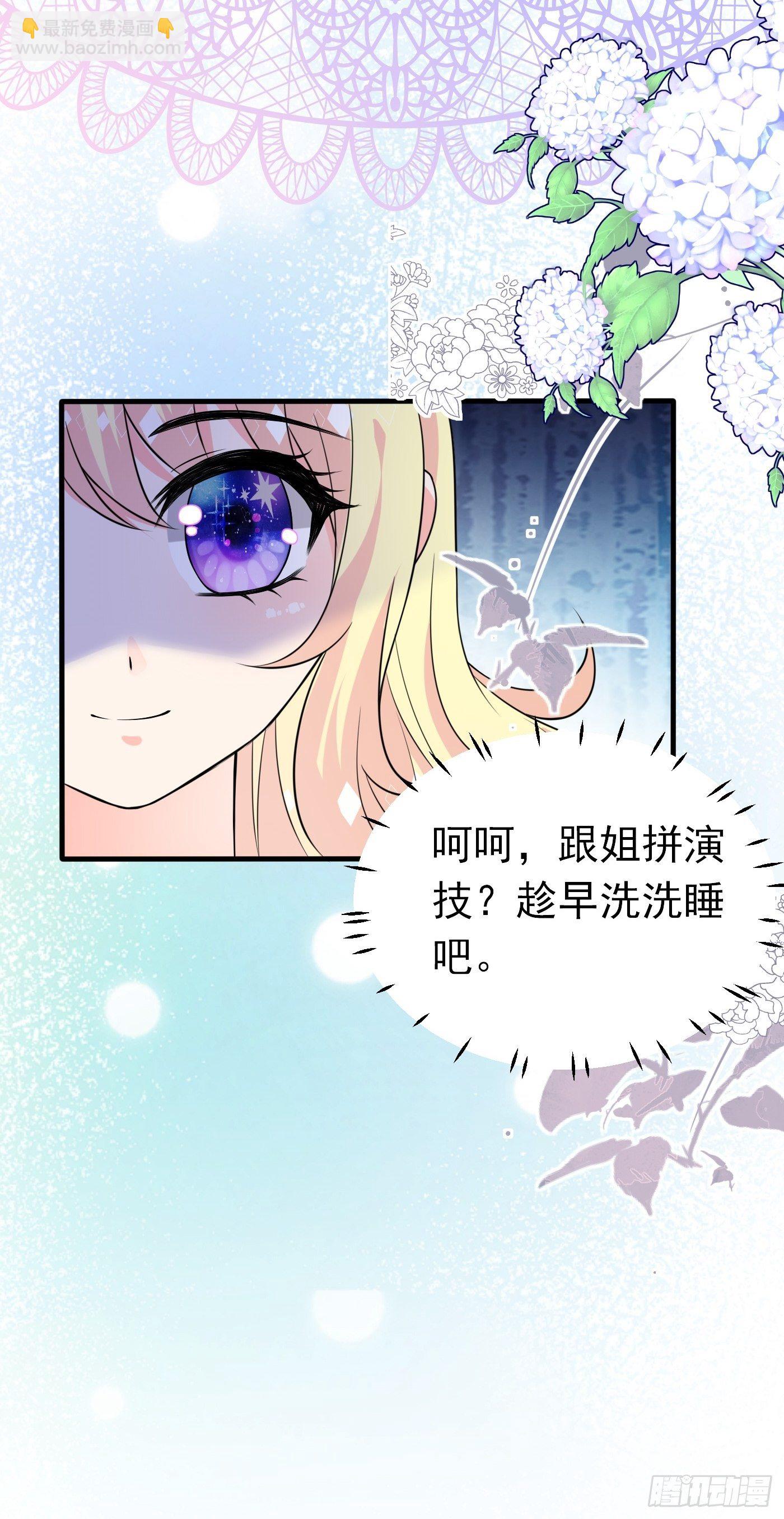 第十四话 穿越炮灰VS土著女配72