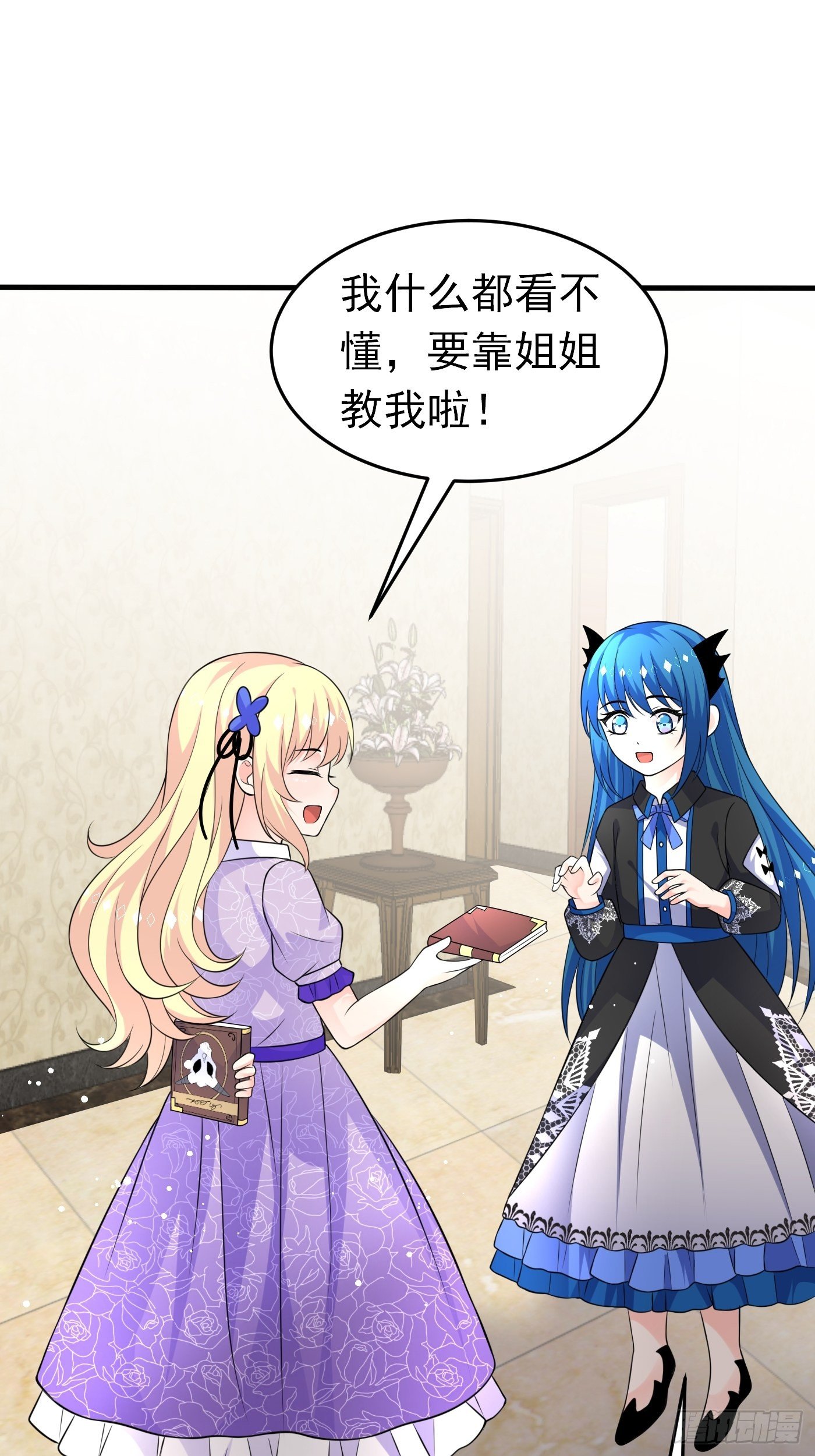第十八话 恶毒女配想PUA我64