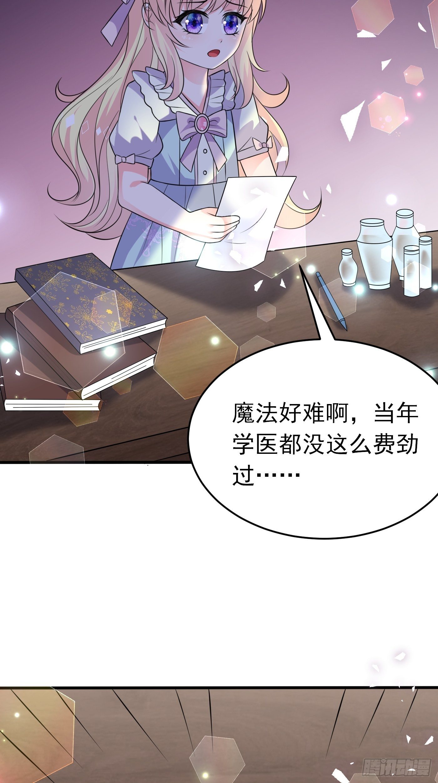 第十二话 自编自导自演就是我60