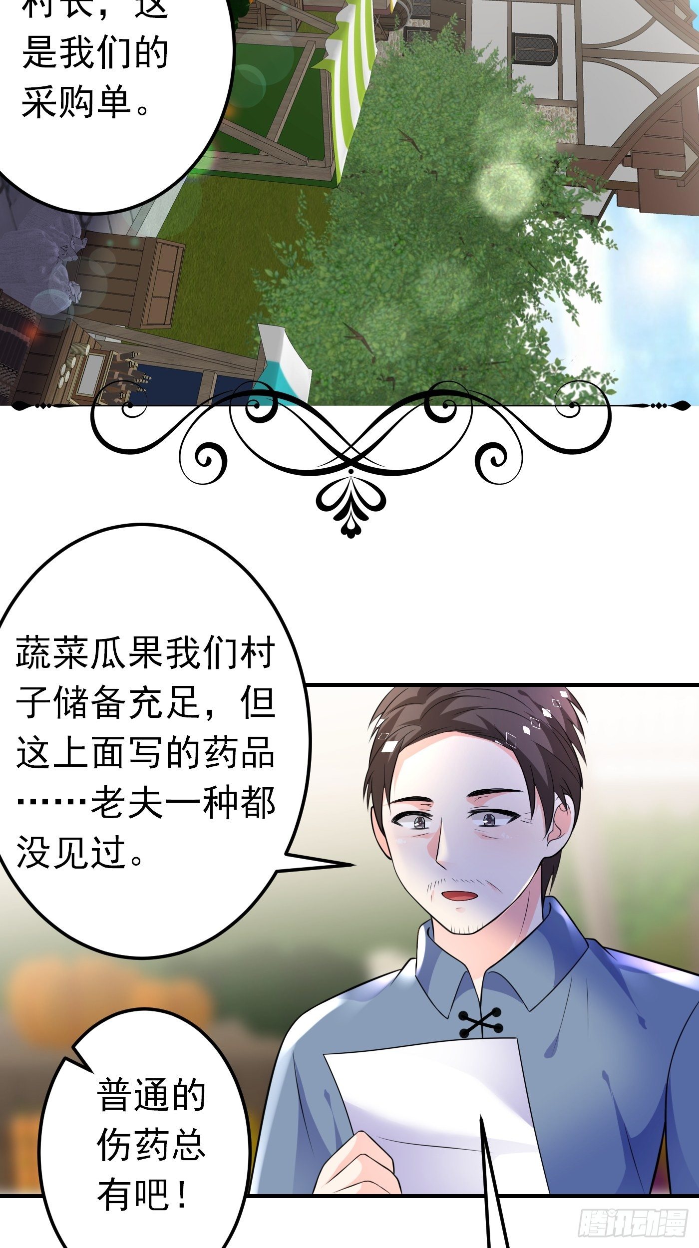 36话 破局（上）3