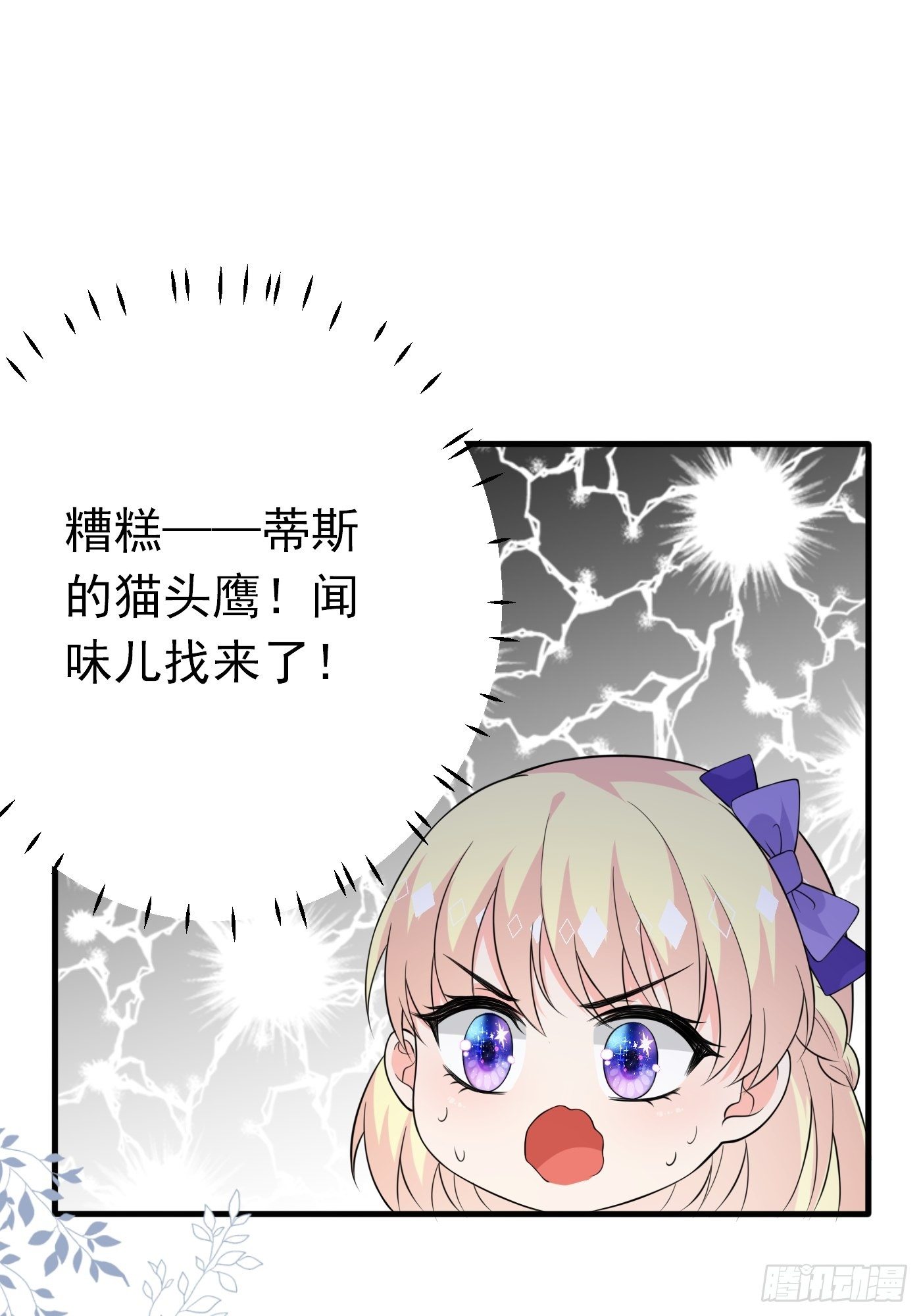第六话 文盲公主就是我50