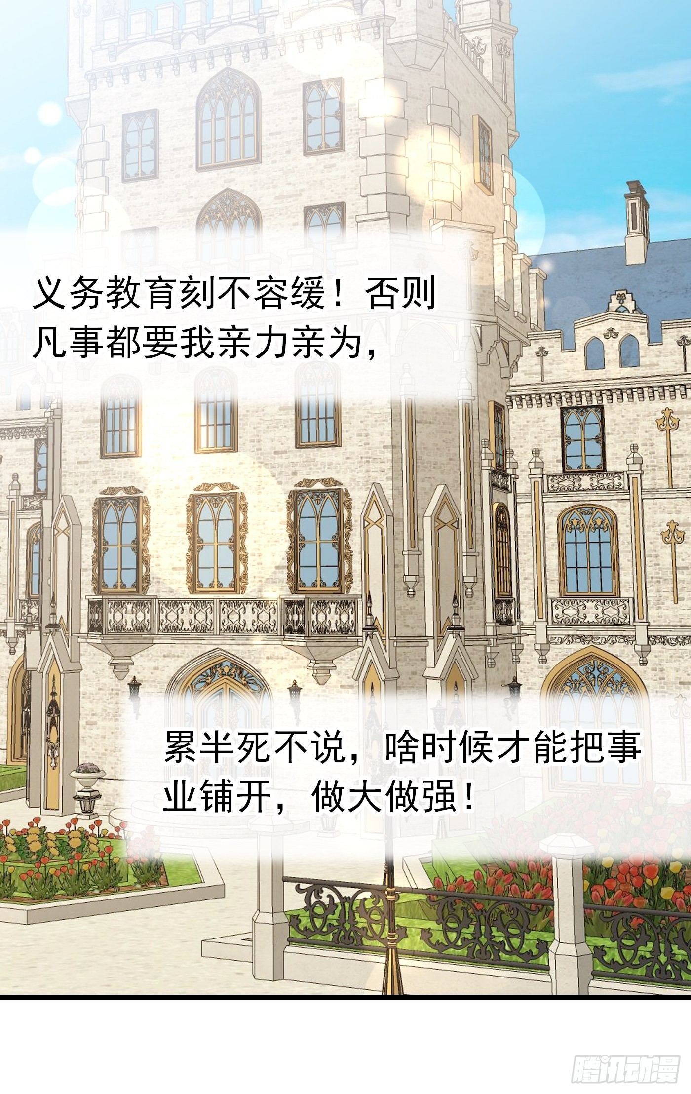 64话 看来终于有人按耐不住了13