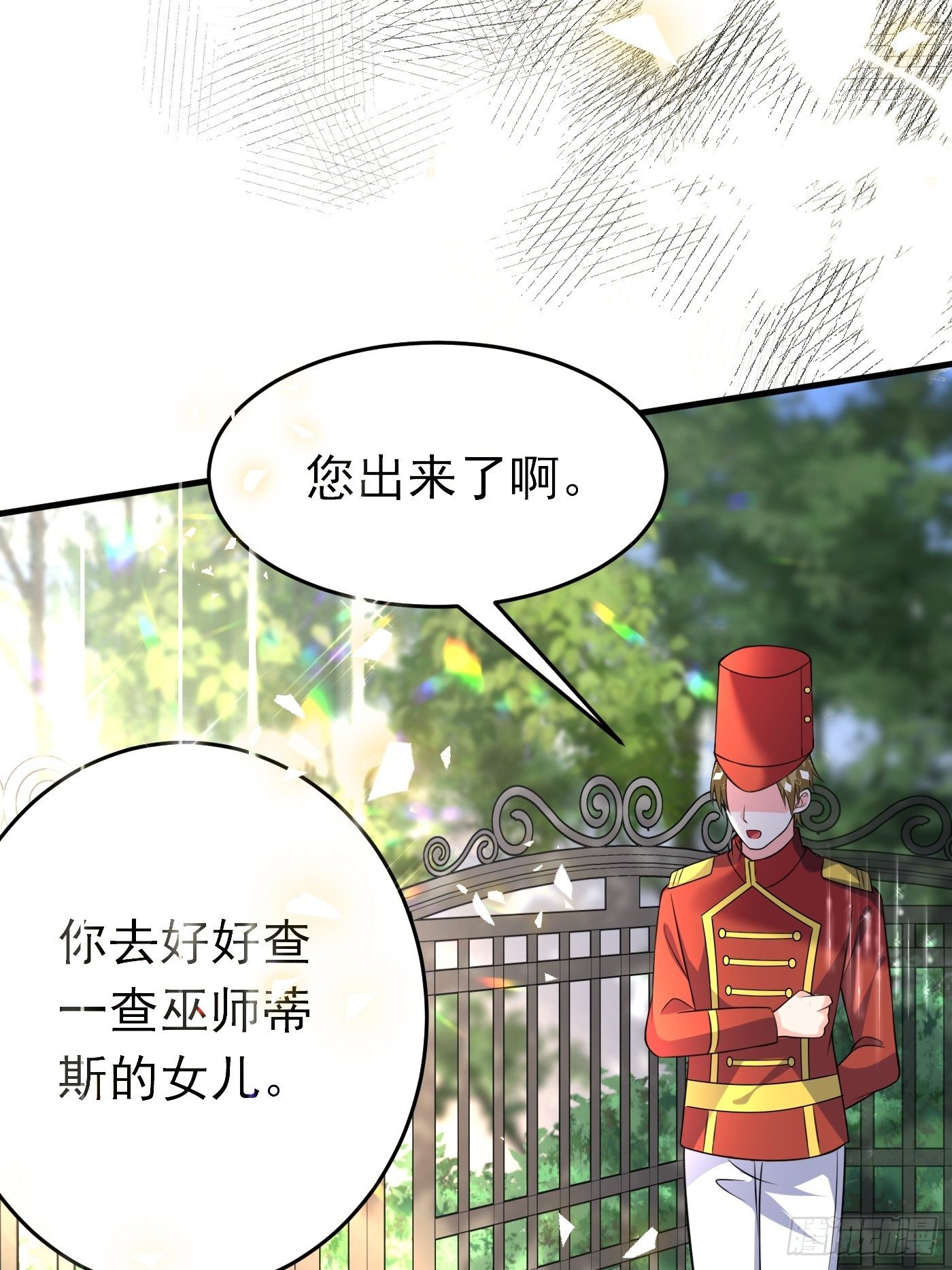 第十一话 戏精VS戏精43