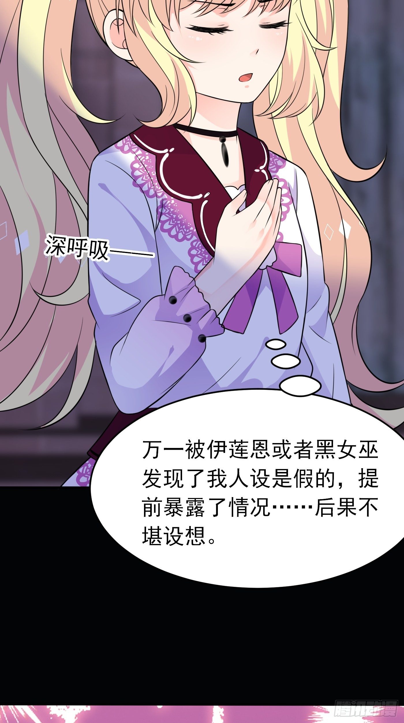 第二十话  女配反噬16