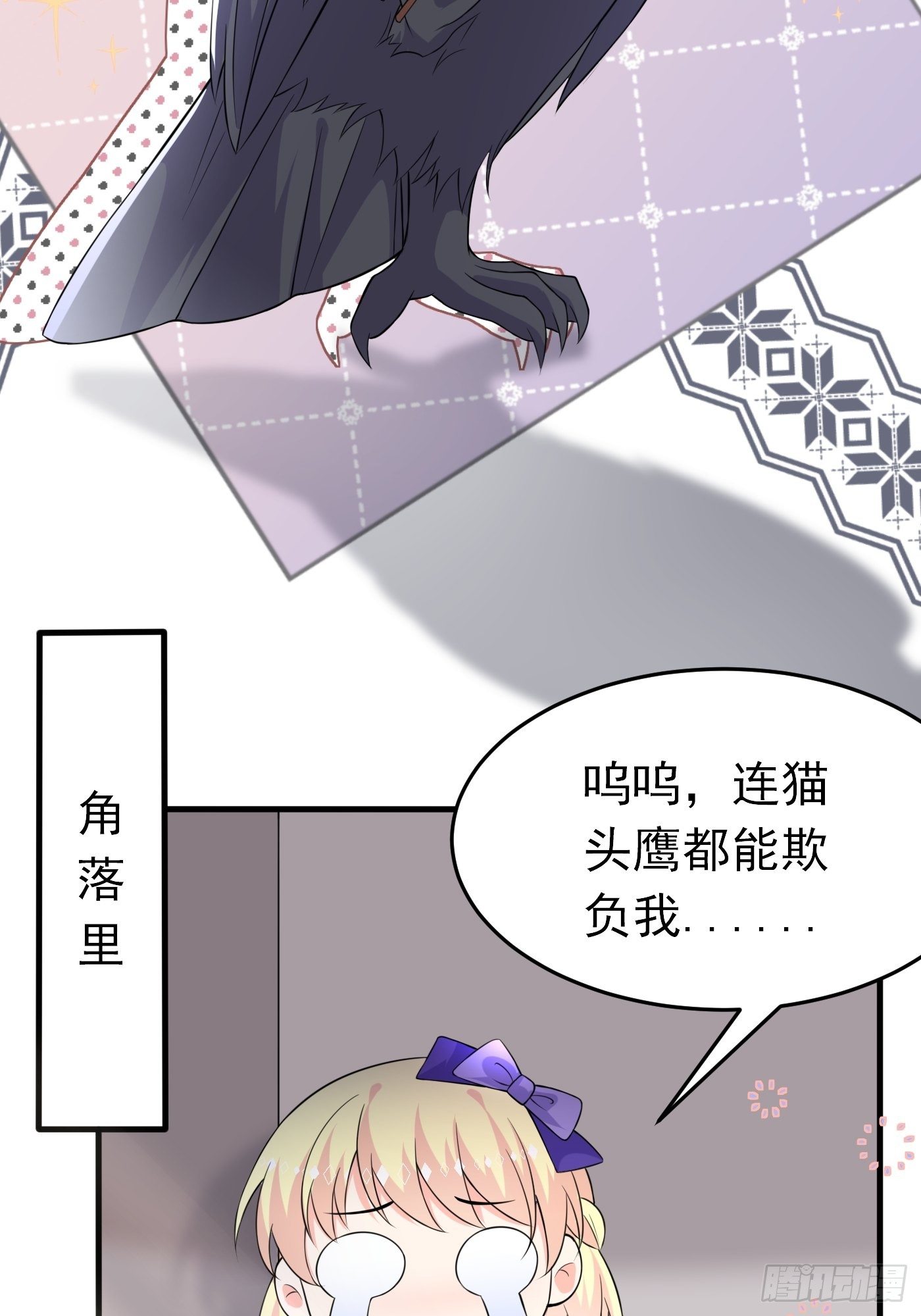 第六话 文盲公主就是我62