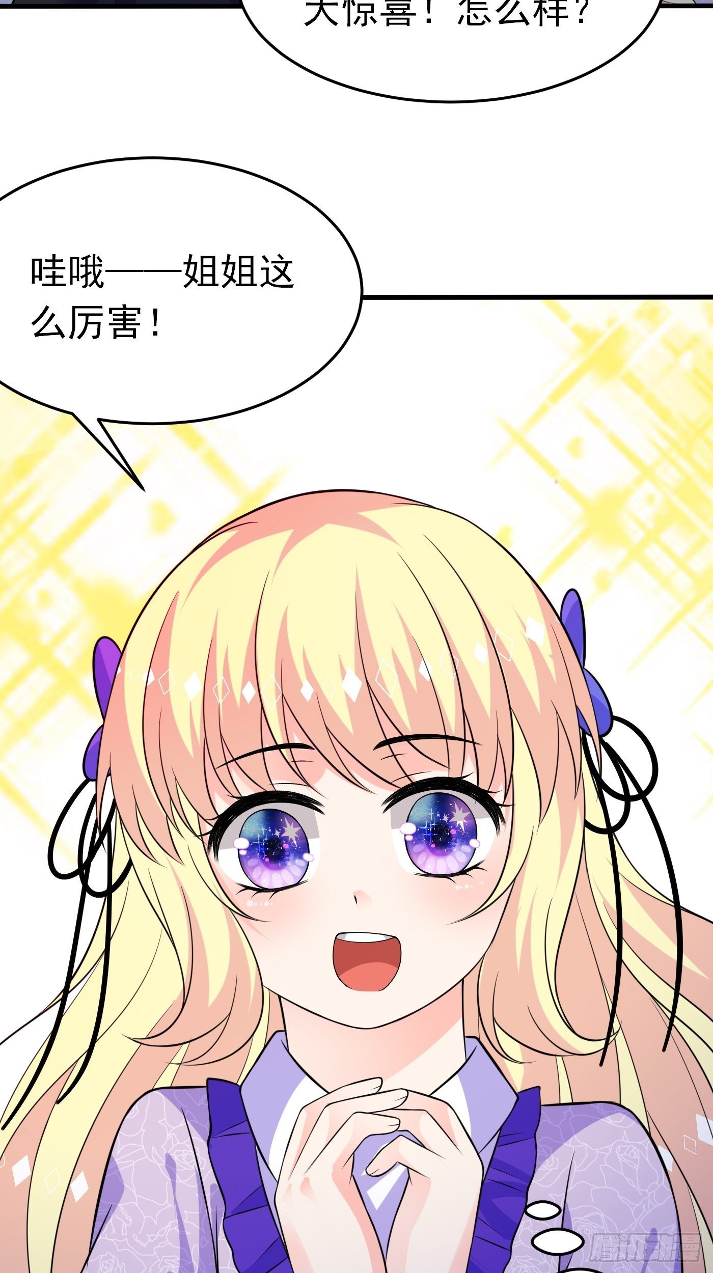 第十八话 恶毒女配想PUA我53