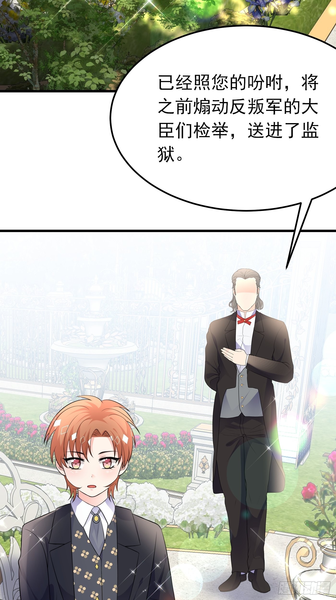 60话  将计就计18