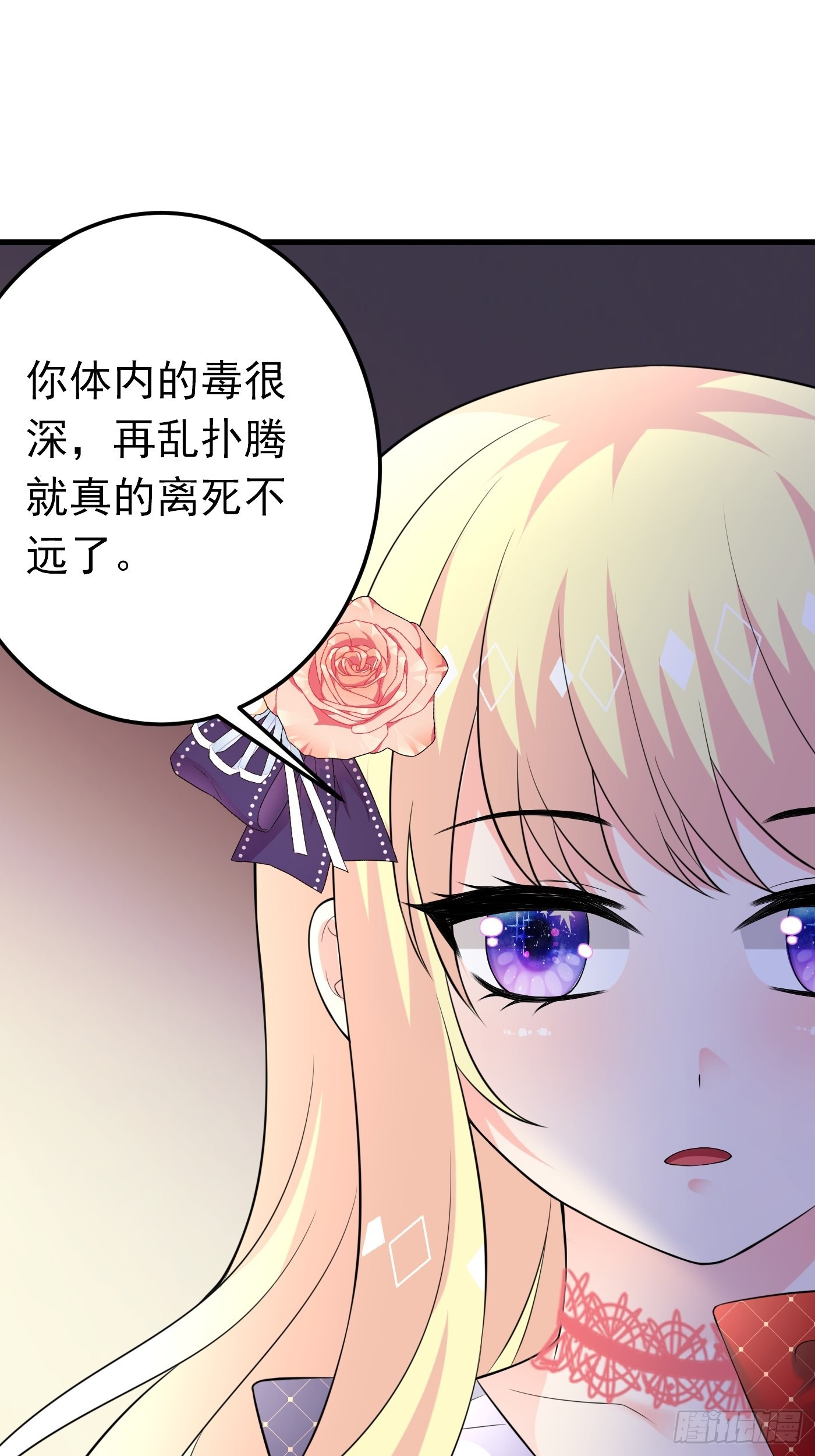61话 上钩22