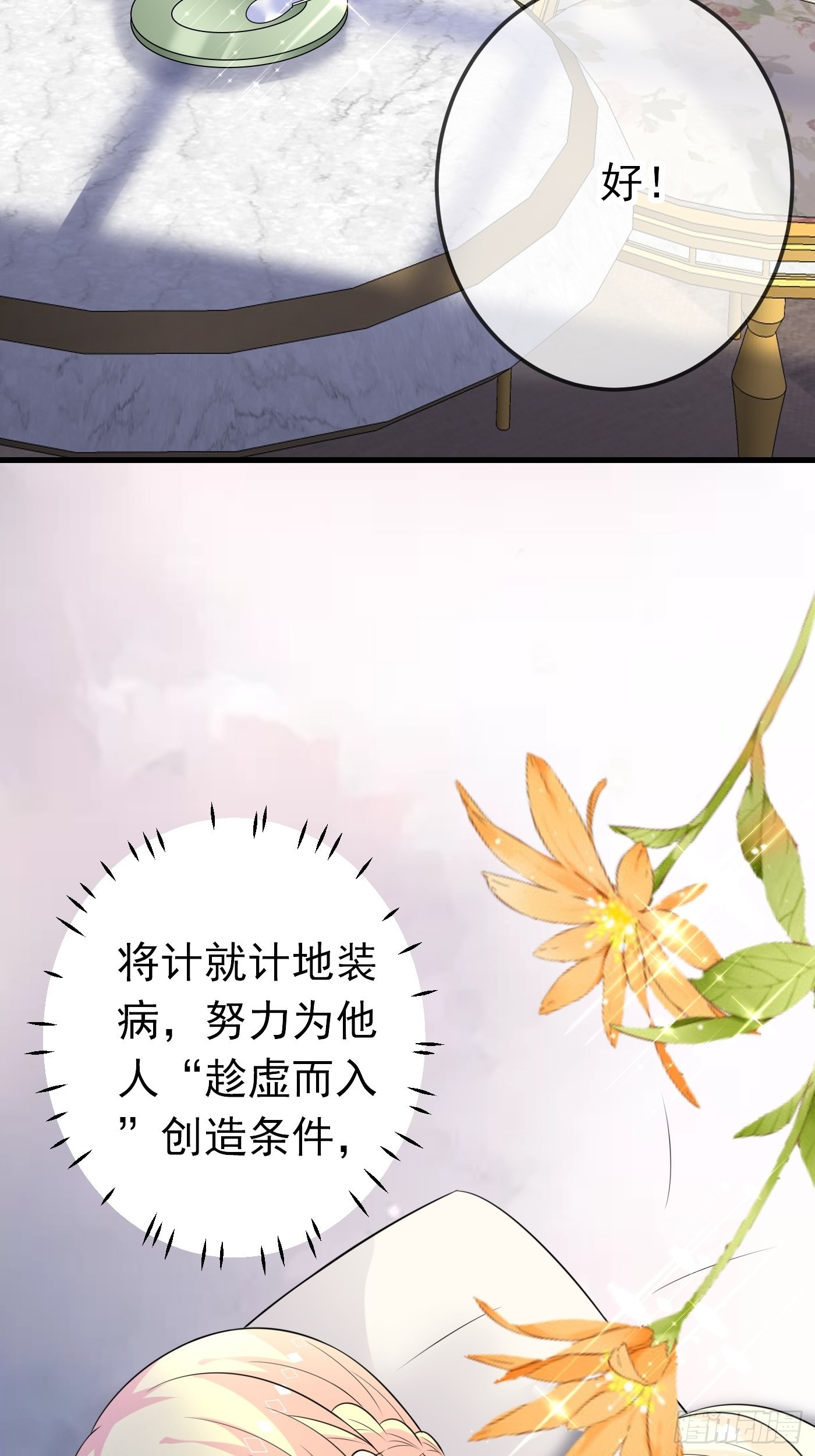 60话  将计就计15