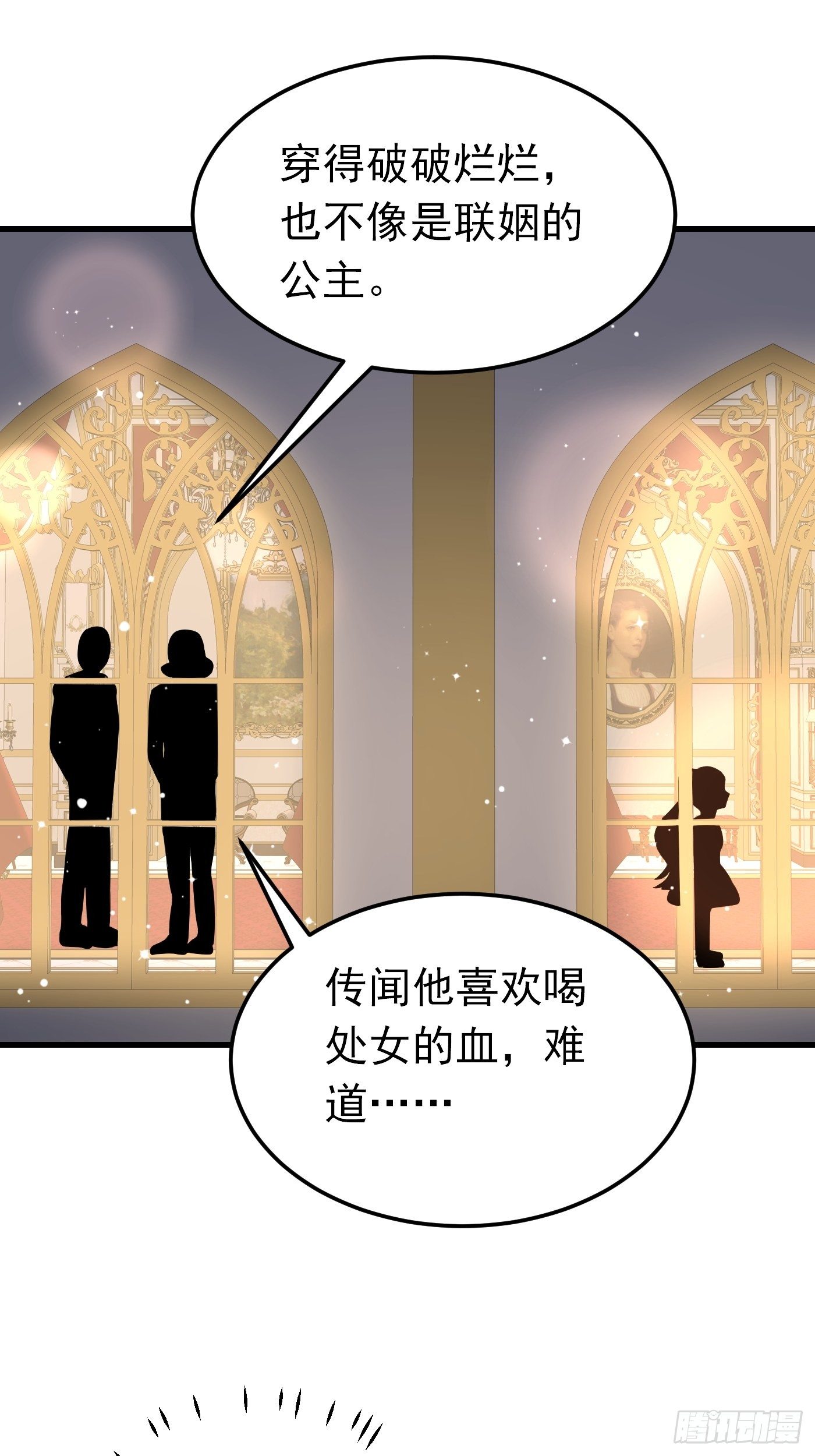 38话 公主初进城14