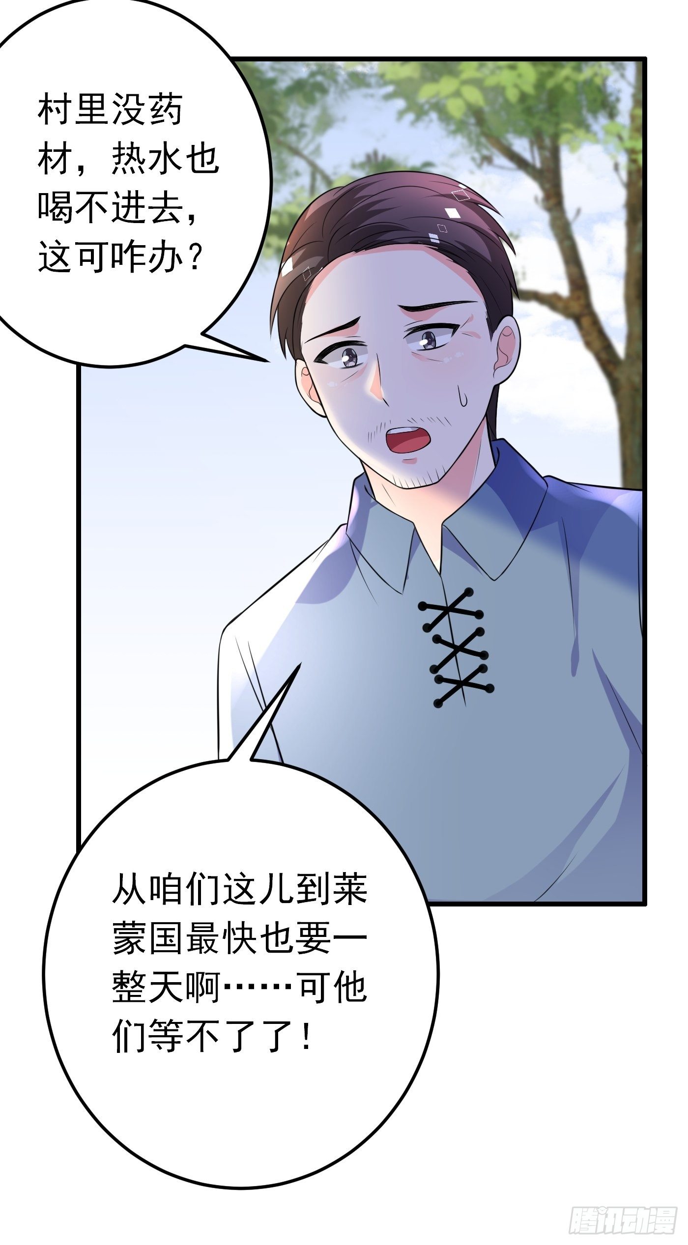 36话 破局（上）18