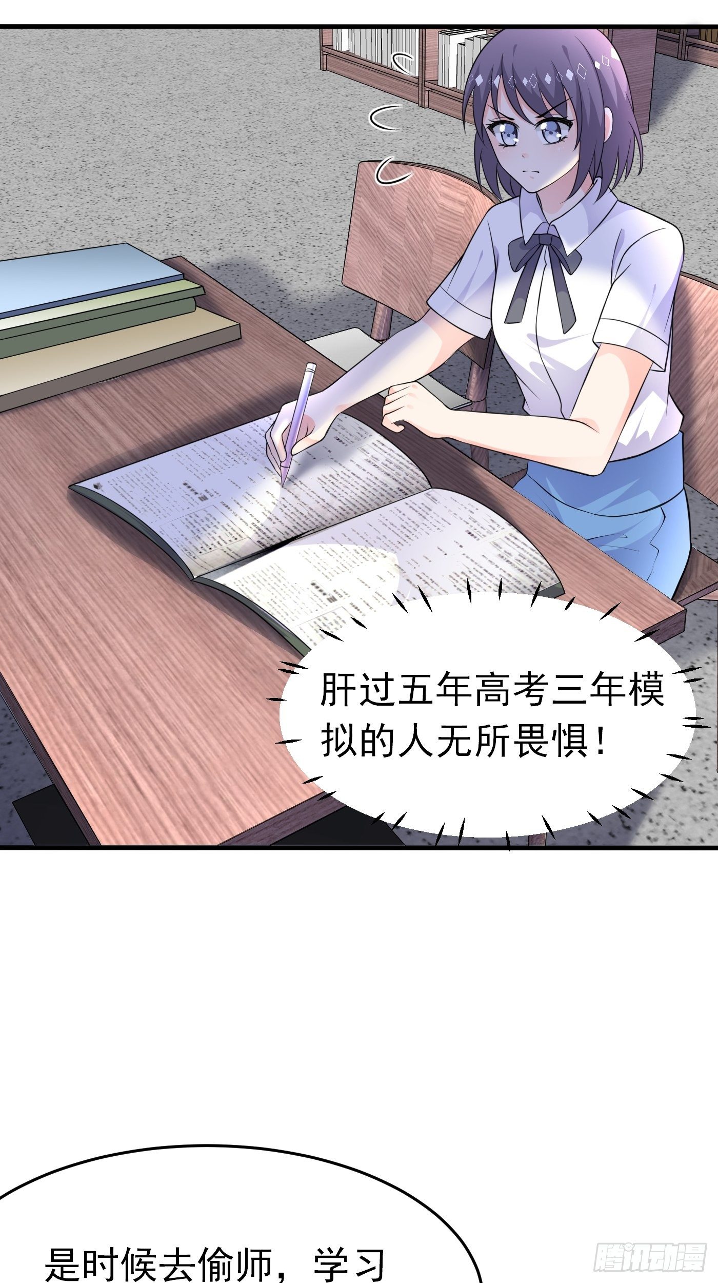 第七话 给自己续命第一步5