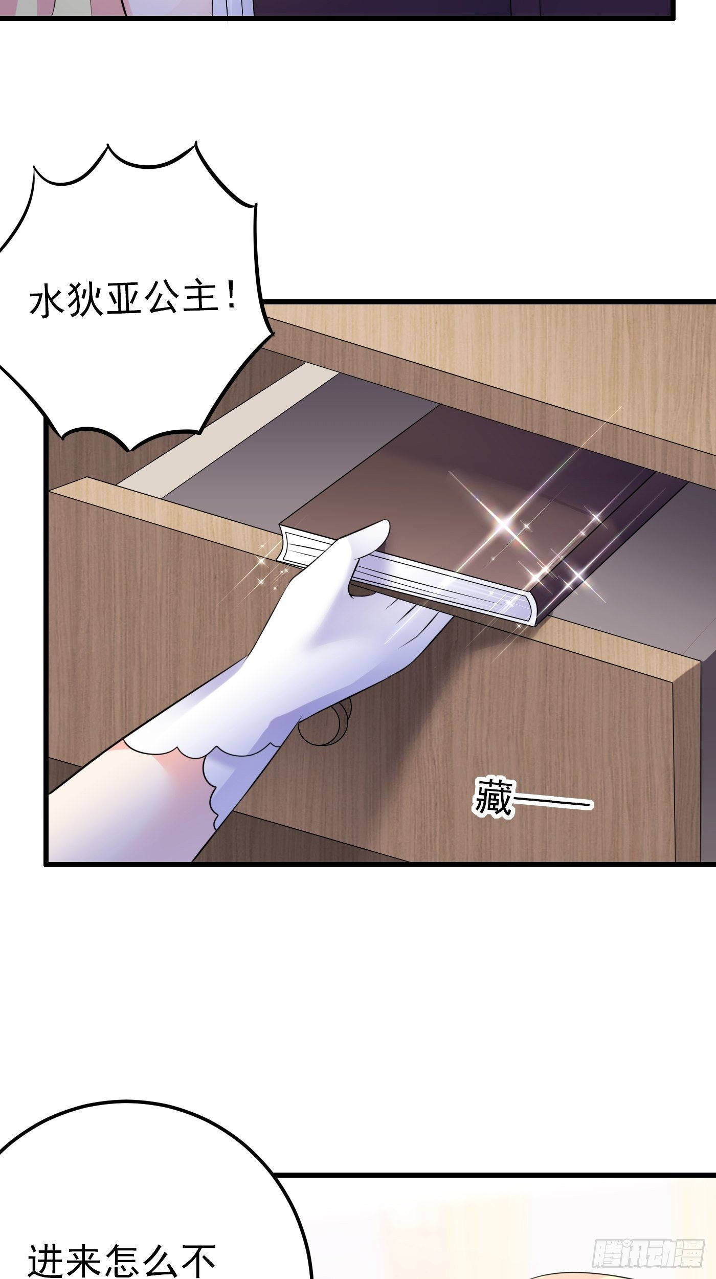 48话  王子的决策21